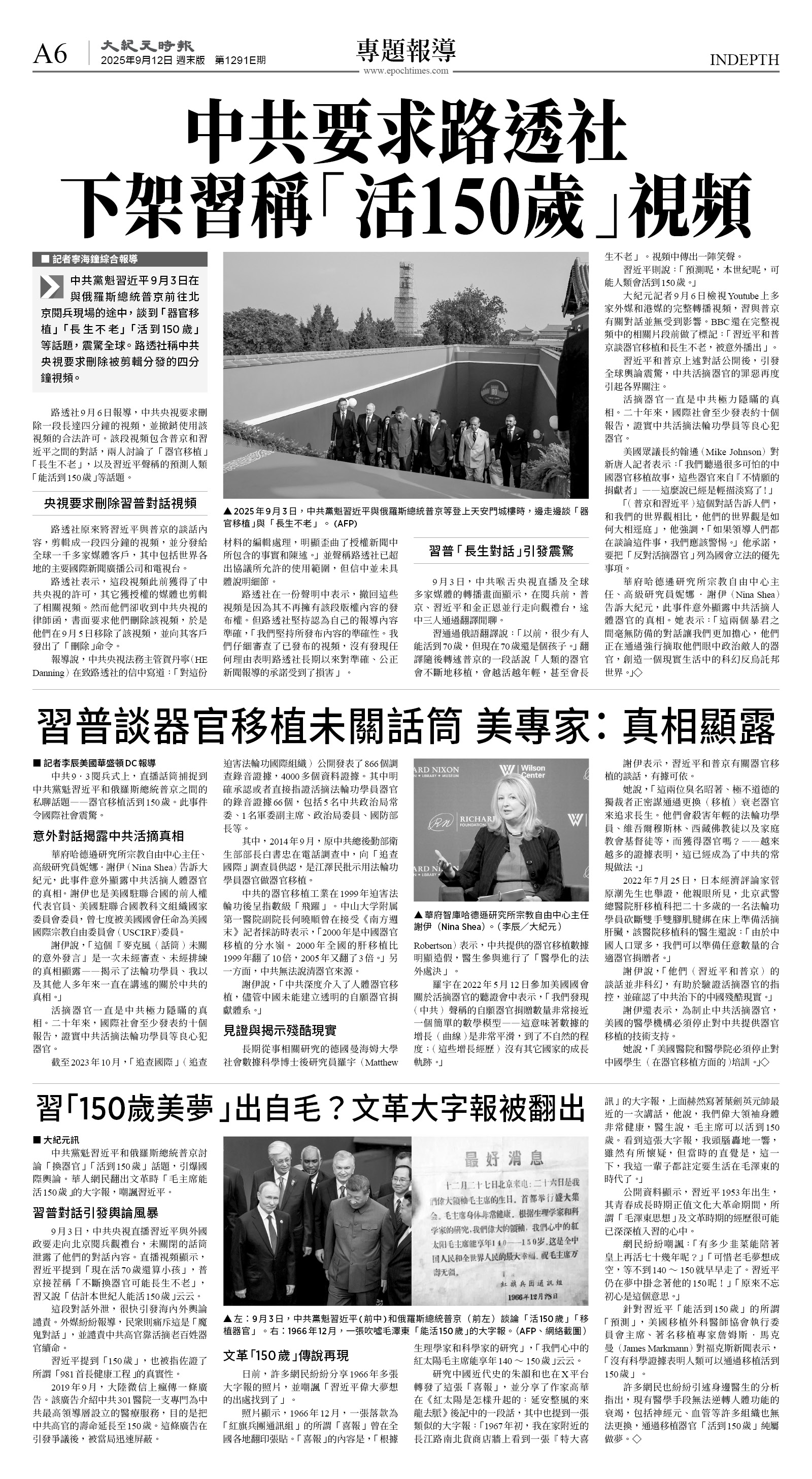 cnd_1291E_A06BW_INDEPTH.jpg