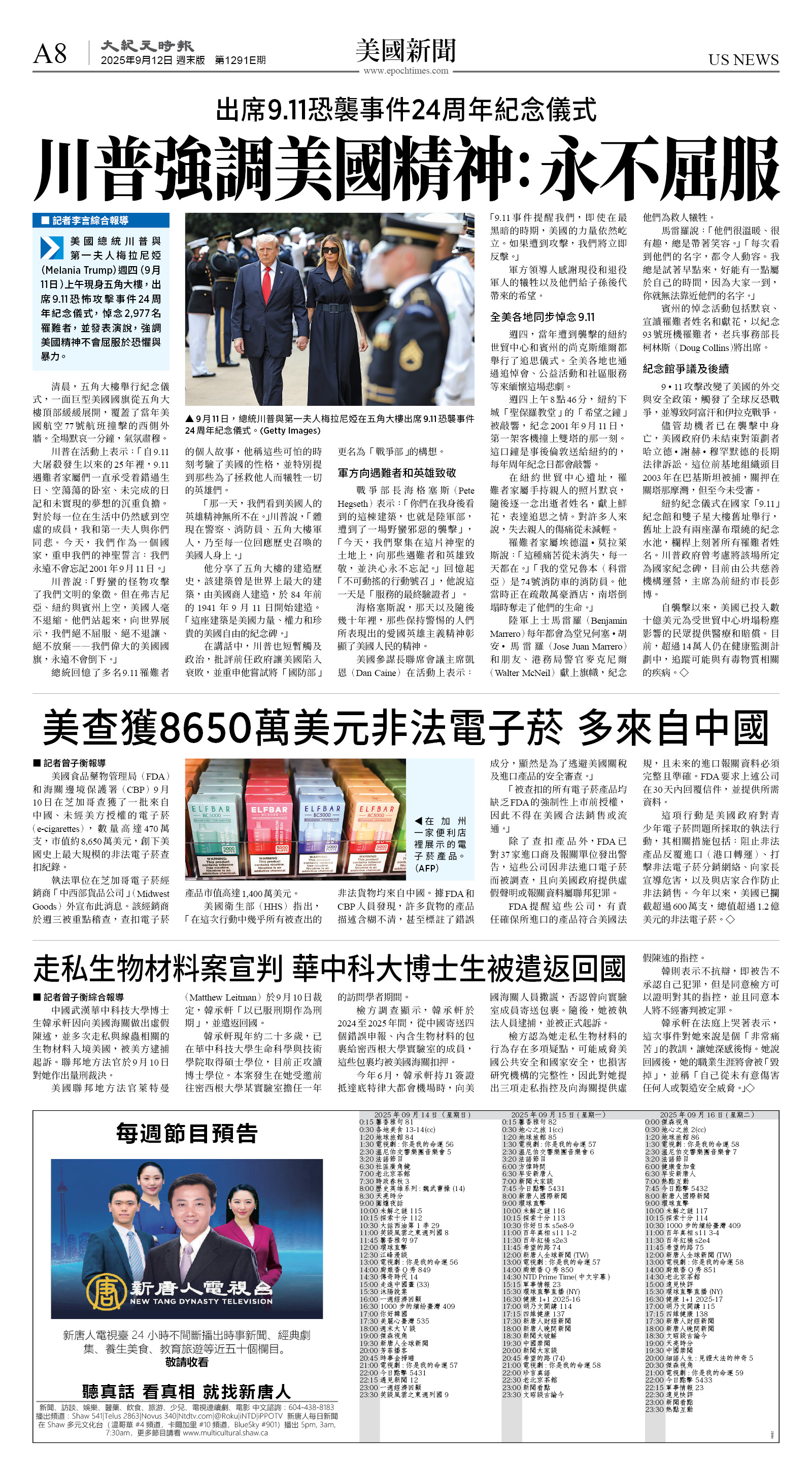 cnd_1291E_A08BW_US NEWS.jpg