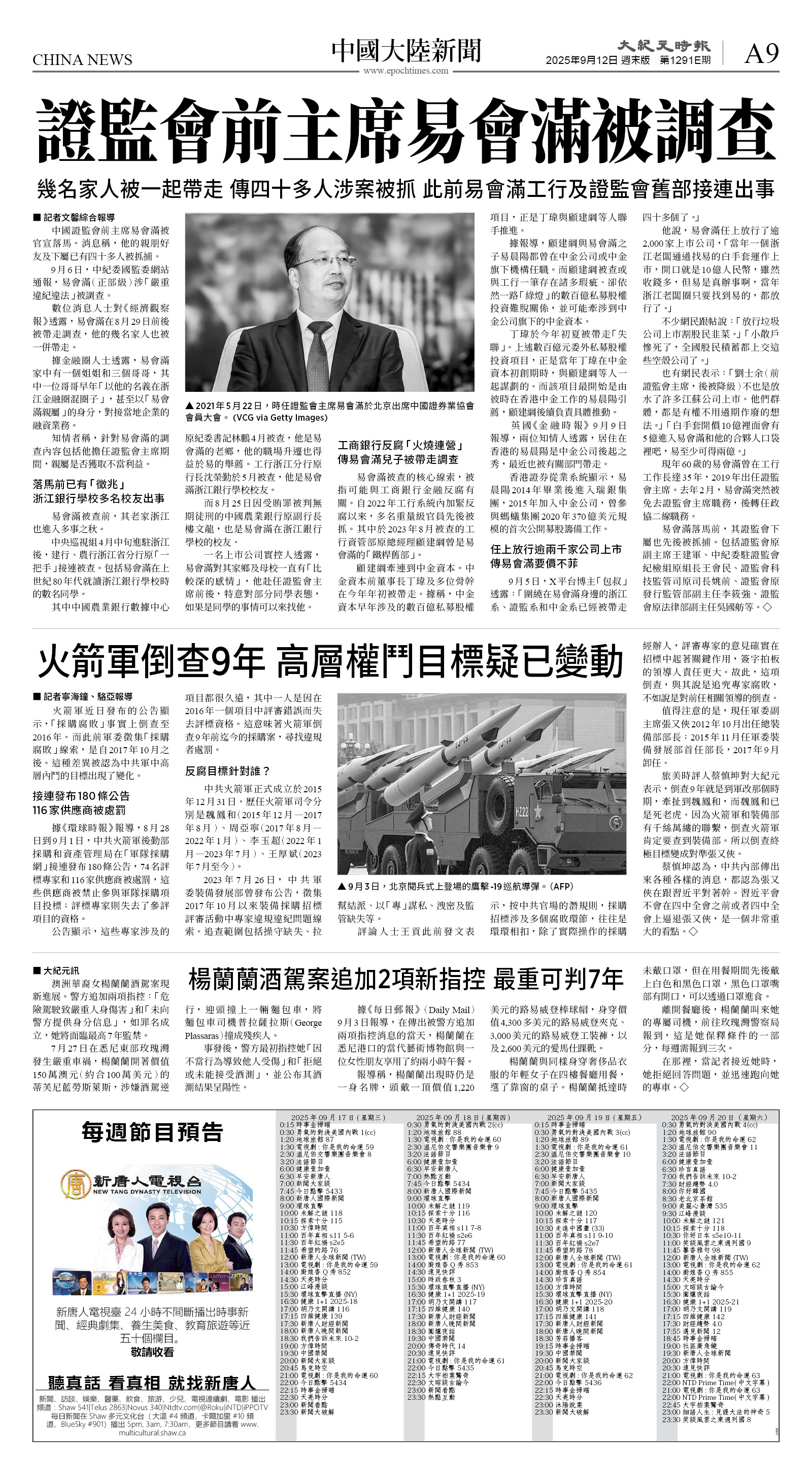 cnd_1291E_A09BW_CHINA NEWS.jpg