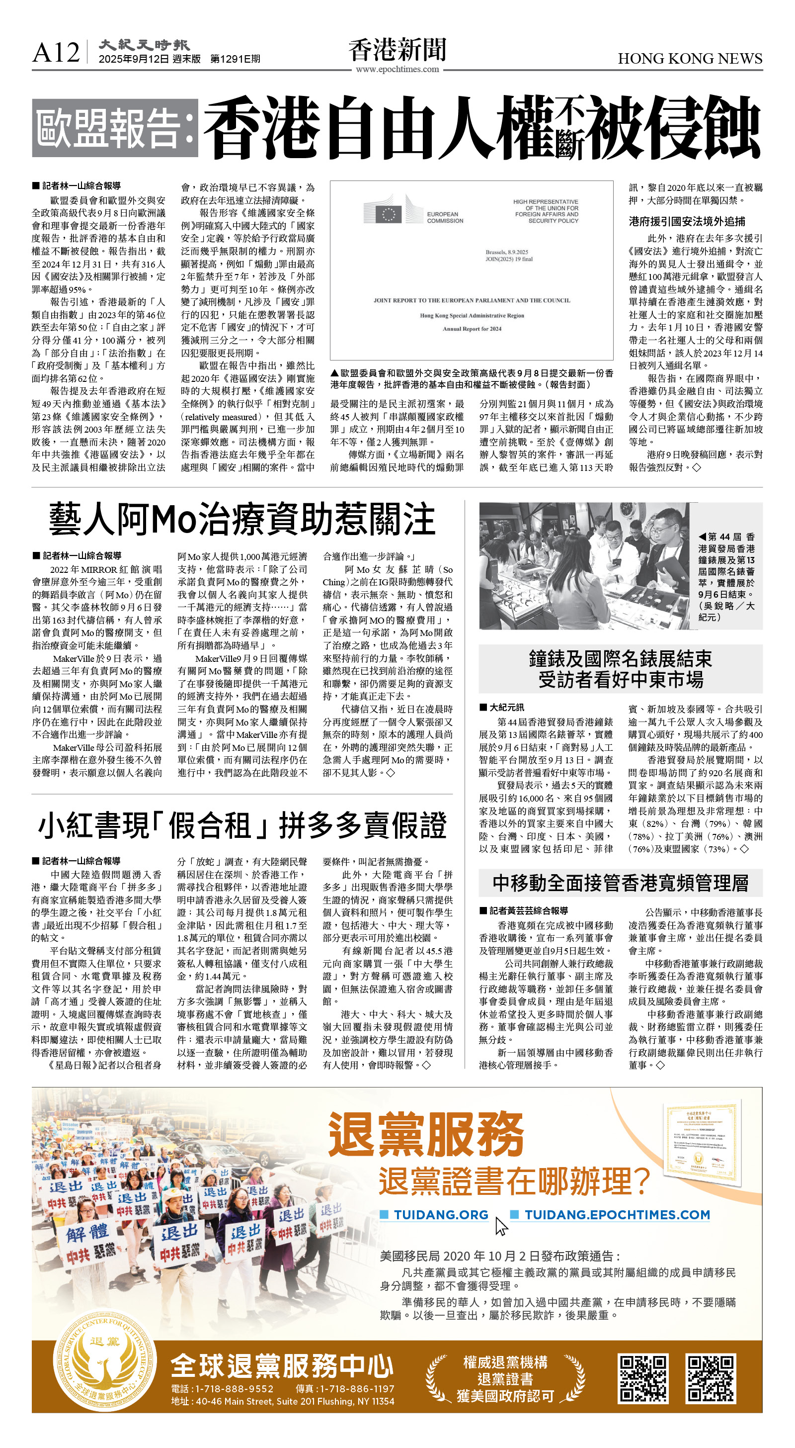 cnd_1291E_A12BW_HONG KONG NEWS.jpg