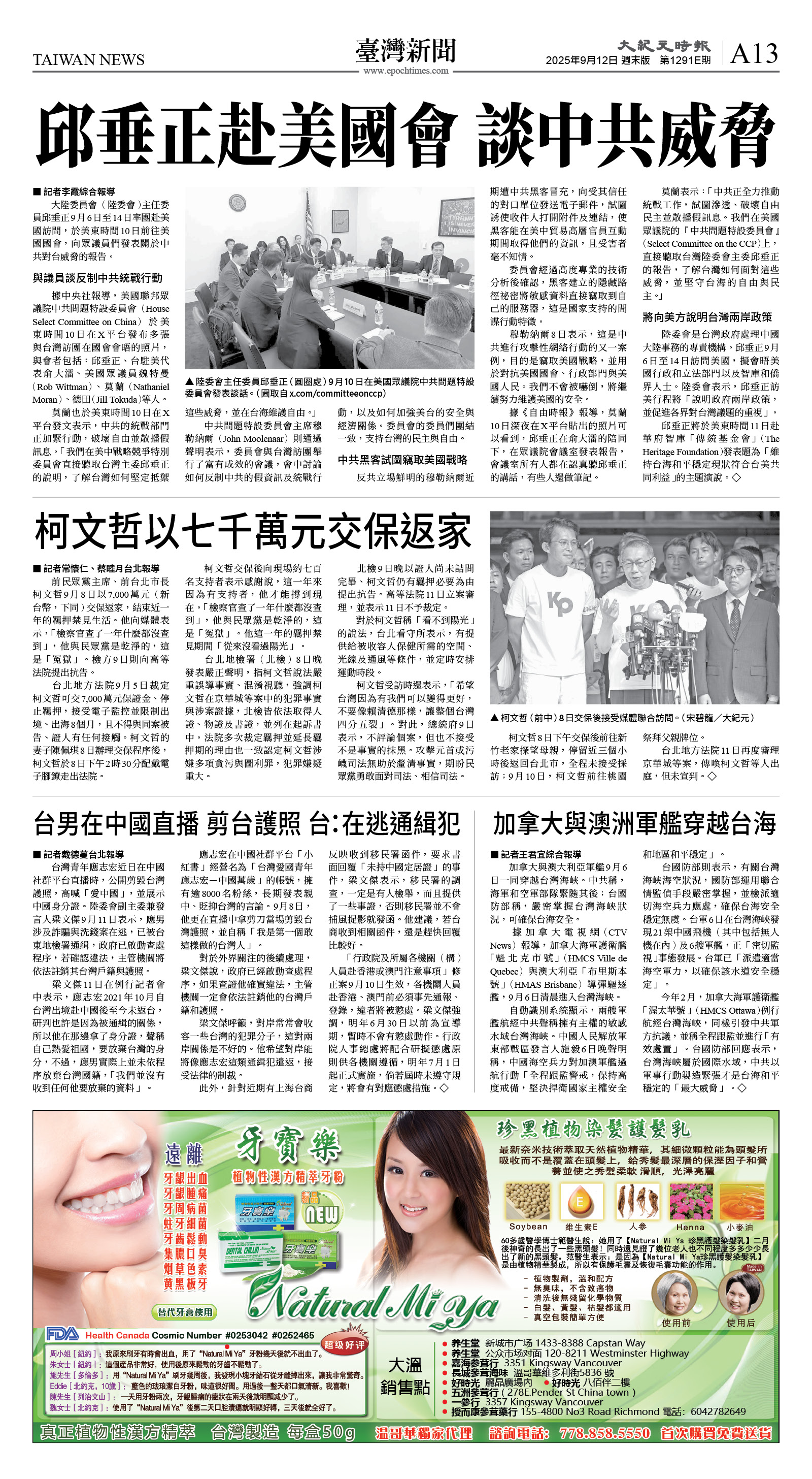 cnd_1291E_A13BW_TAIWAN NEWS.jpg