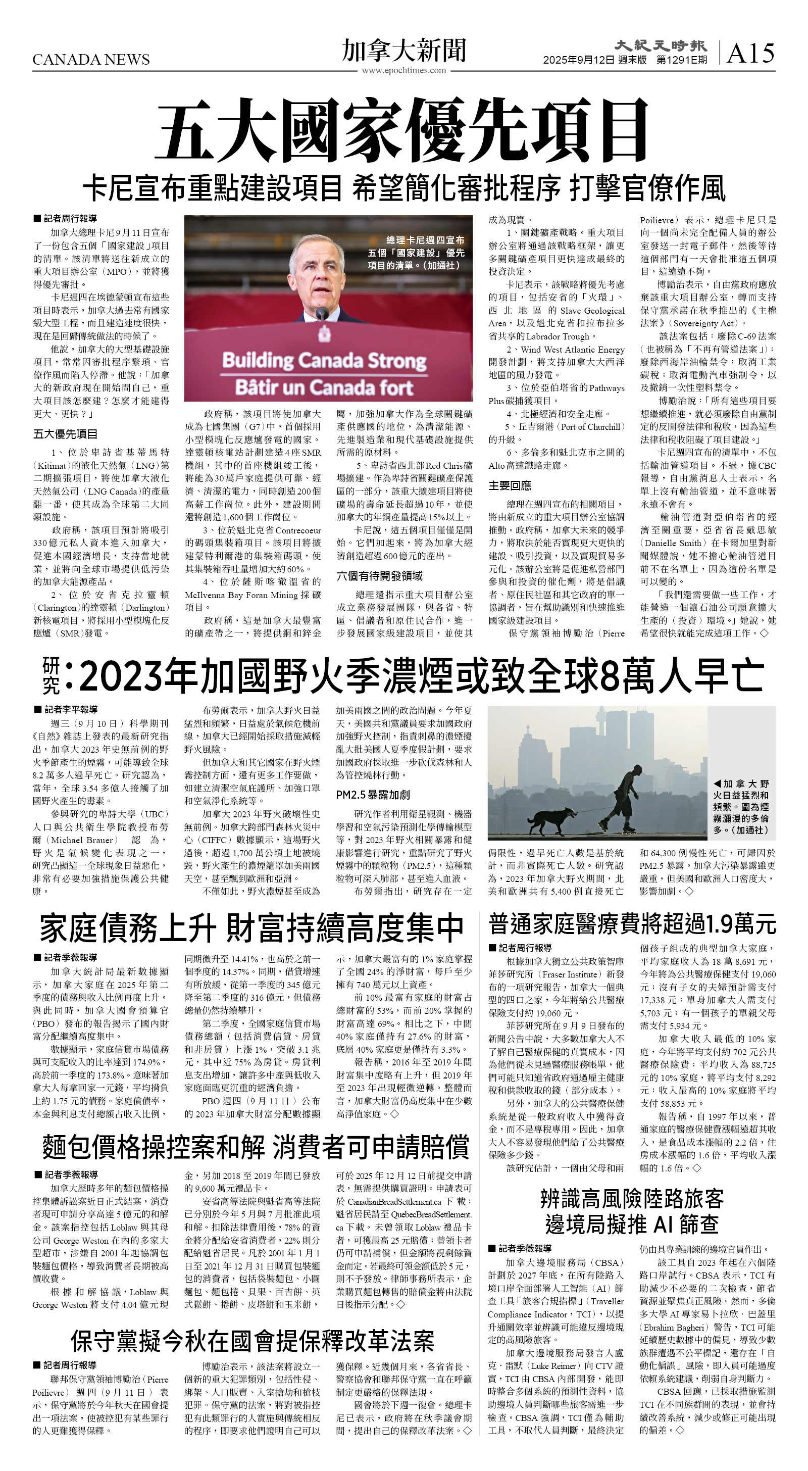 cnd_1291E_A15BW_CANADA NEWS.jpg