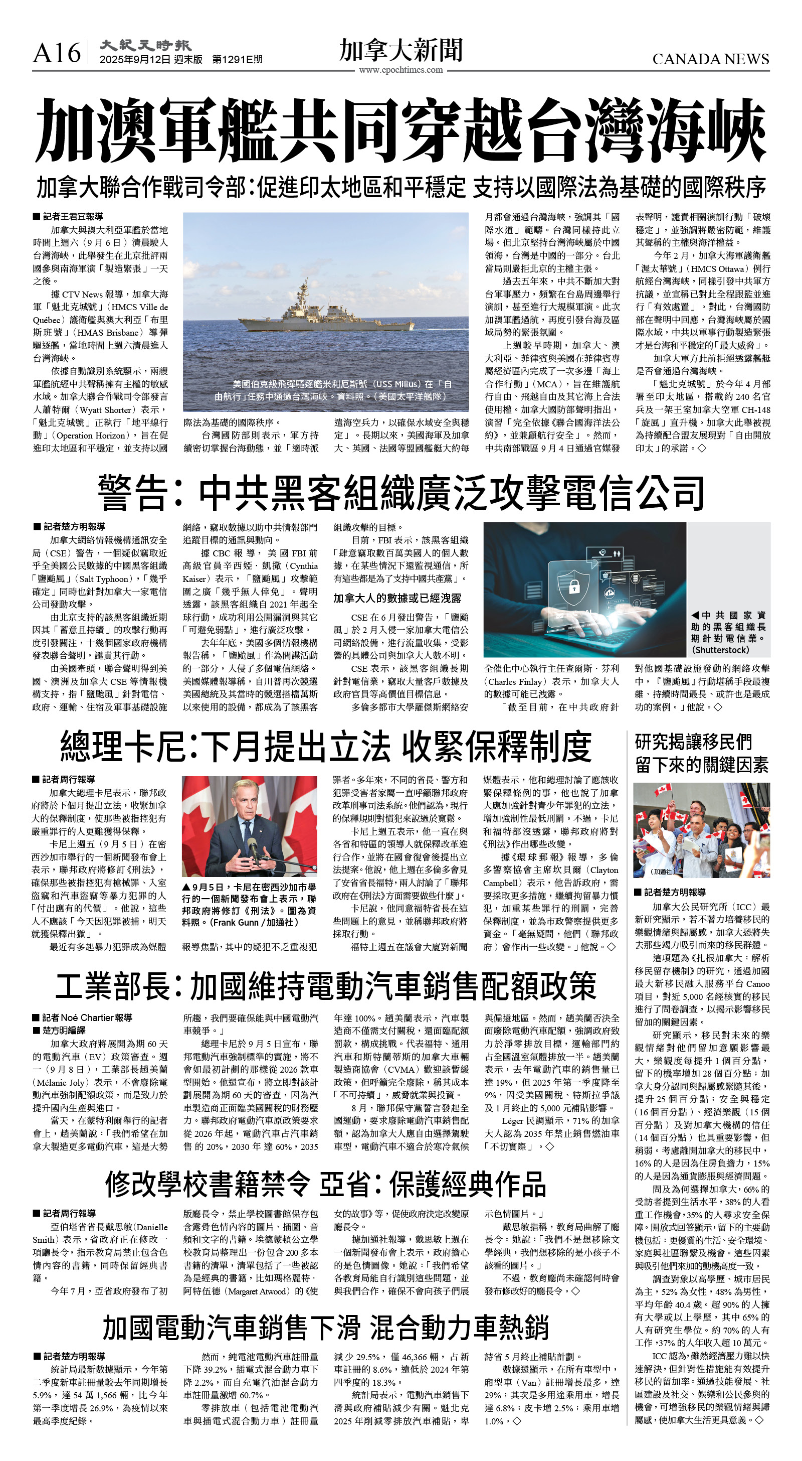 cnd_1291E_A16BW_CANADA NEWS.jpg