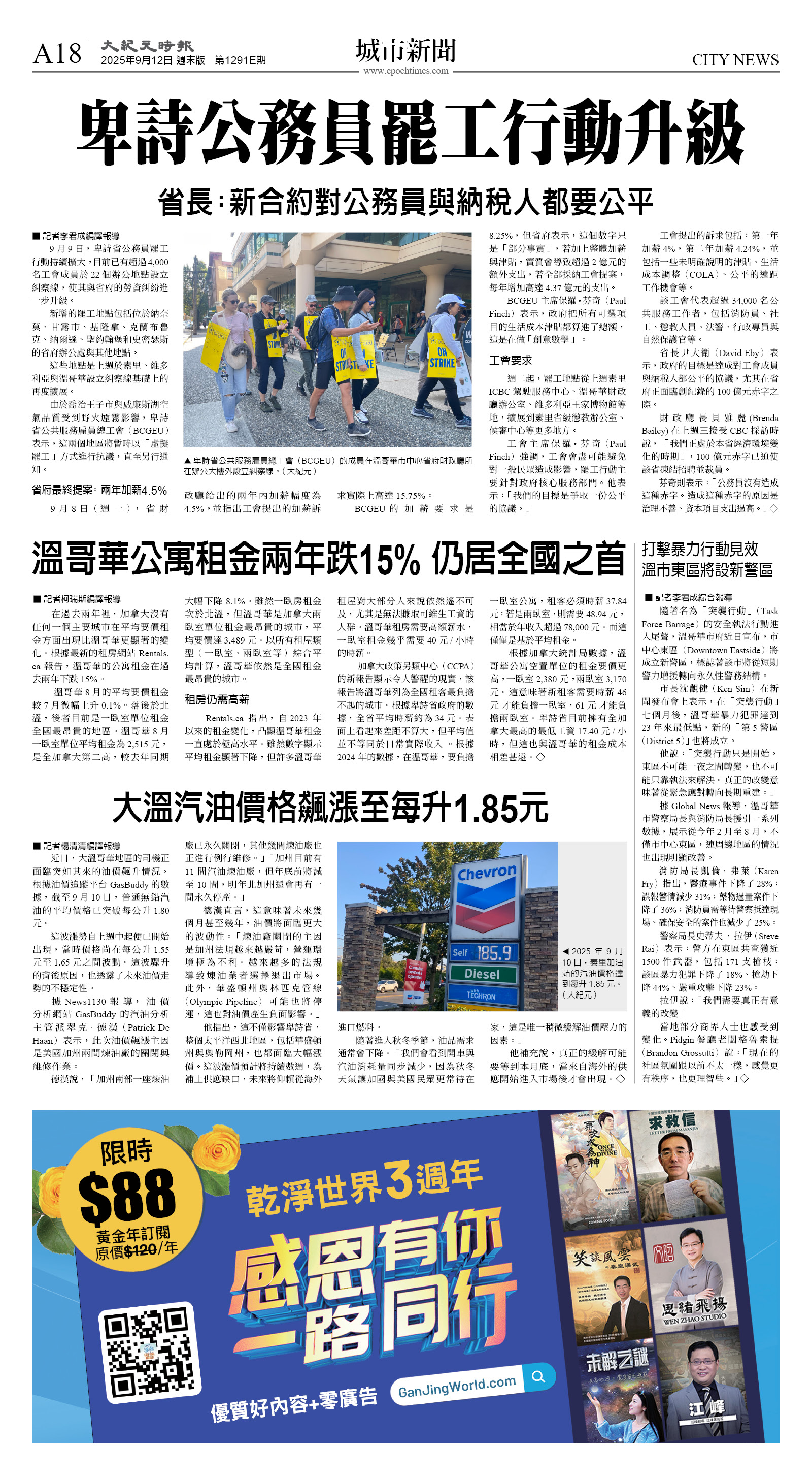 cnd_1291E_A18CMYK_CITY NEWS.jpg