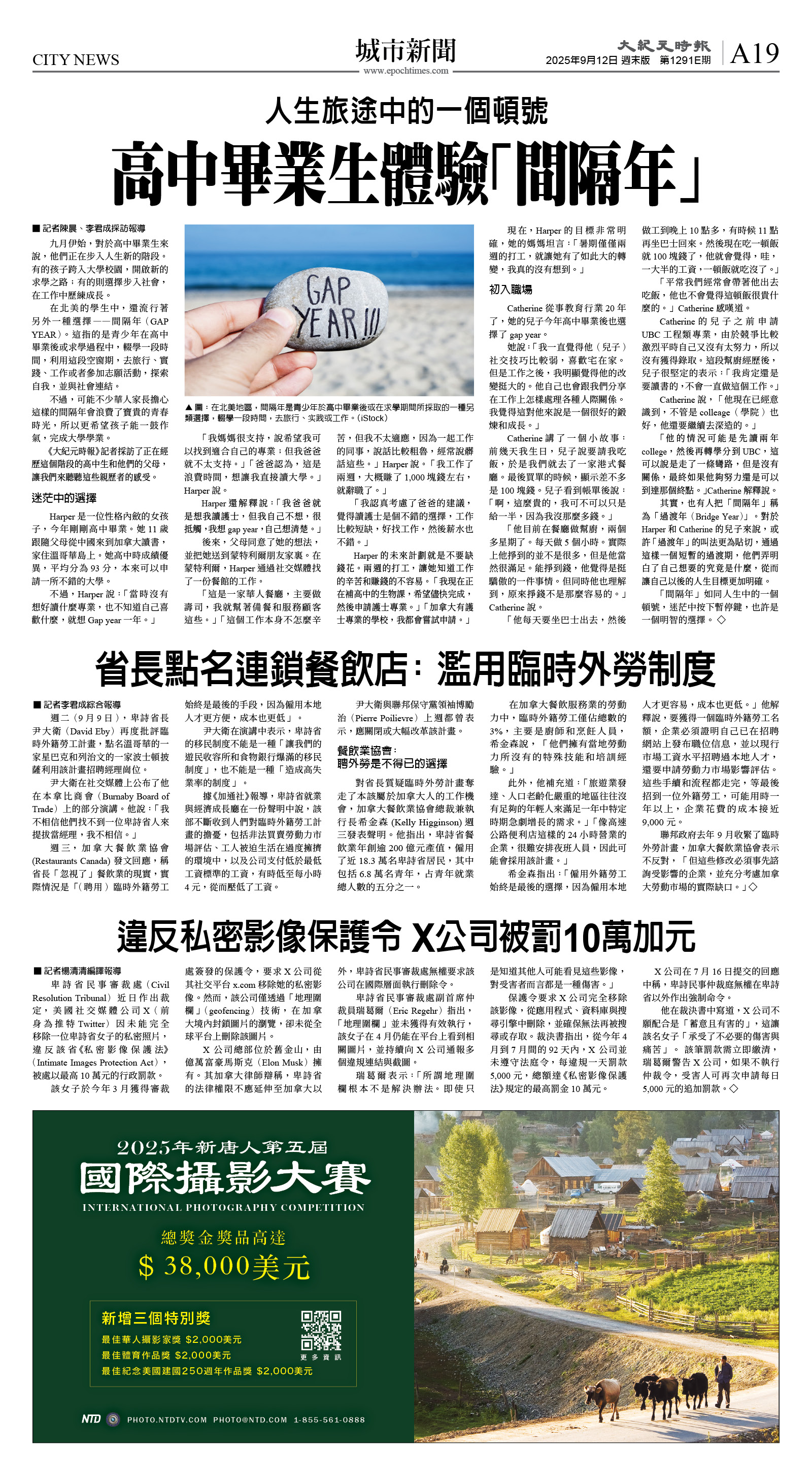 cnd_1291E_A19CMYK_CITY NEWS.jpg