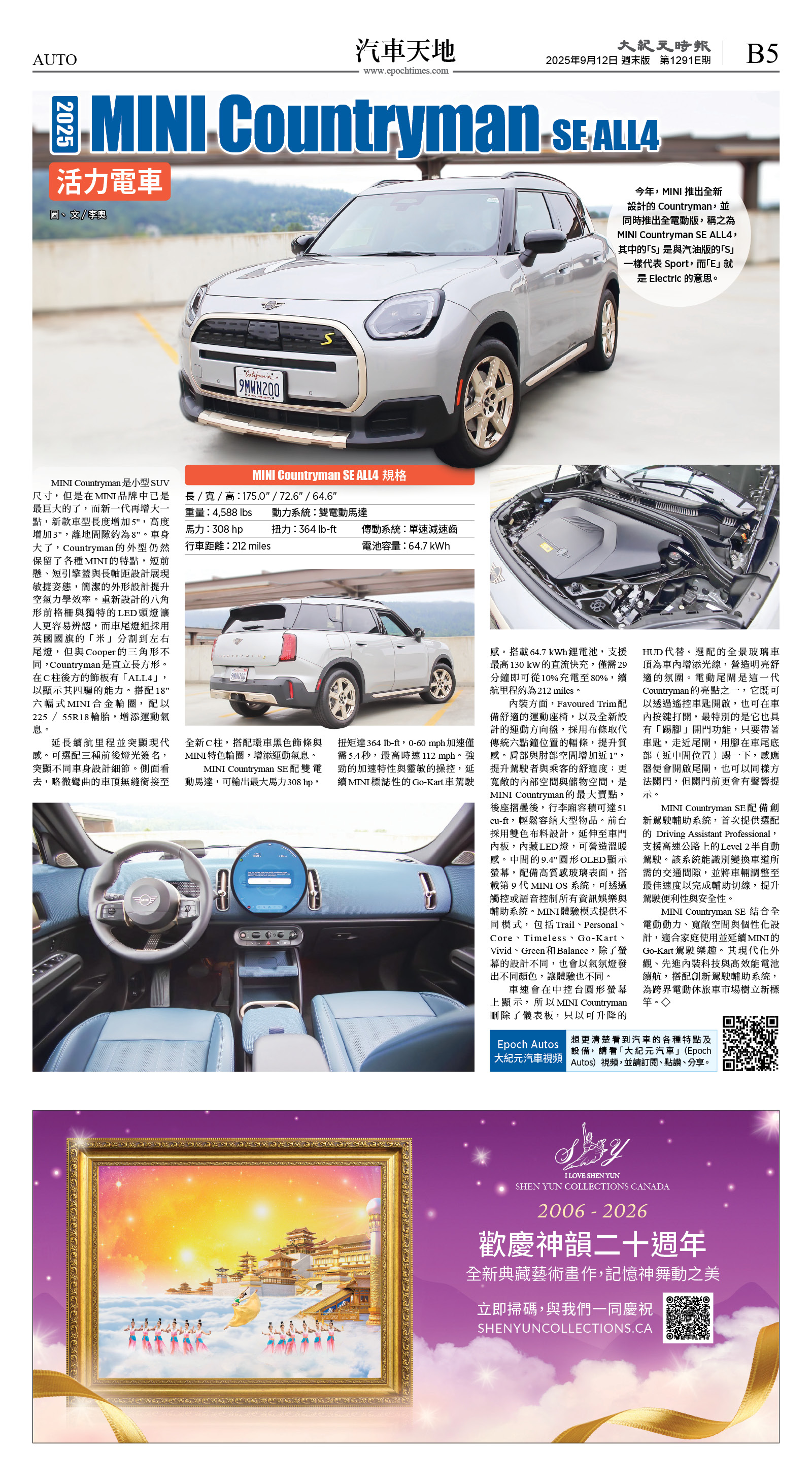 cnd_1291E_B05CMYK_AUTO.jpg