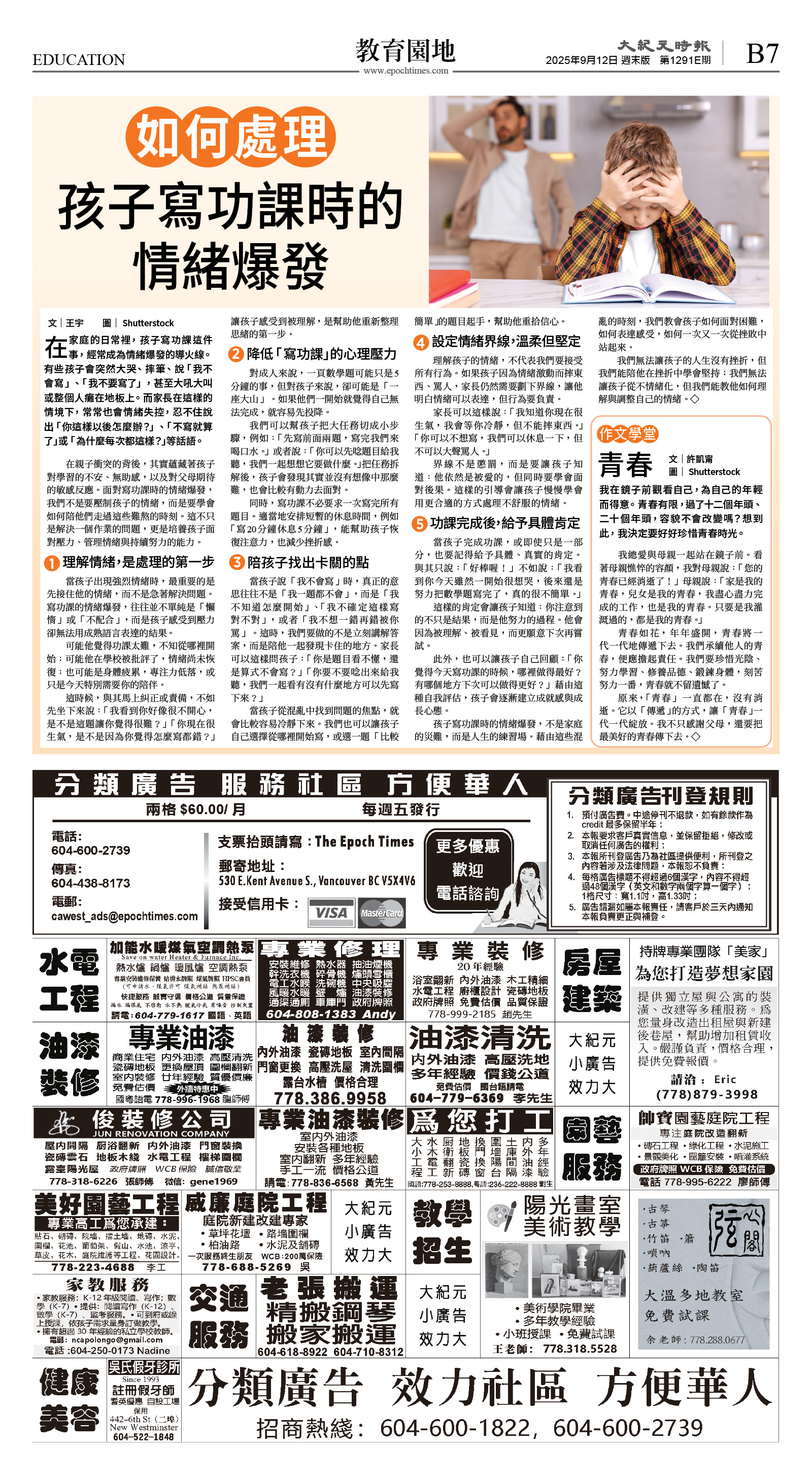 cnd_1291E_B07BW_EDUCATION.jpg