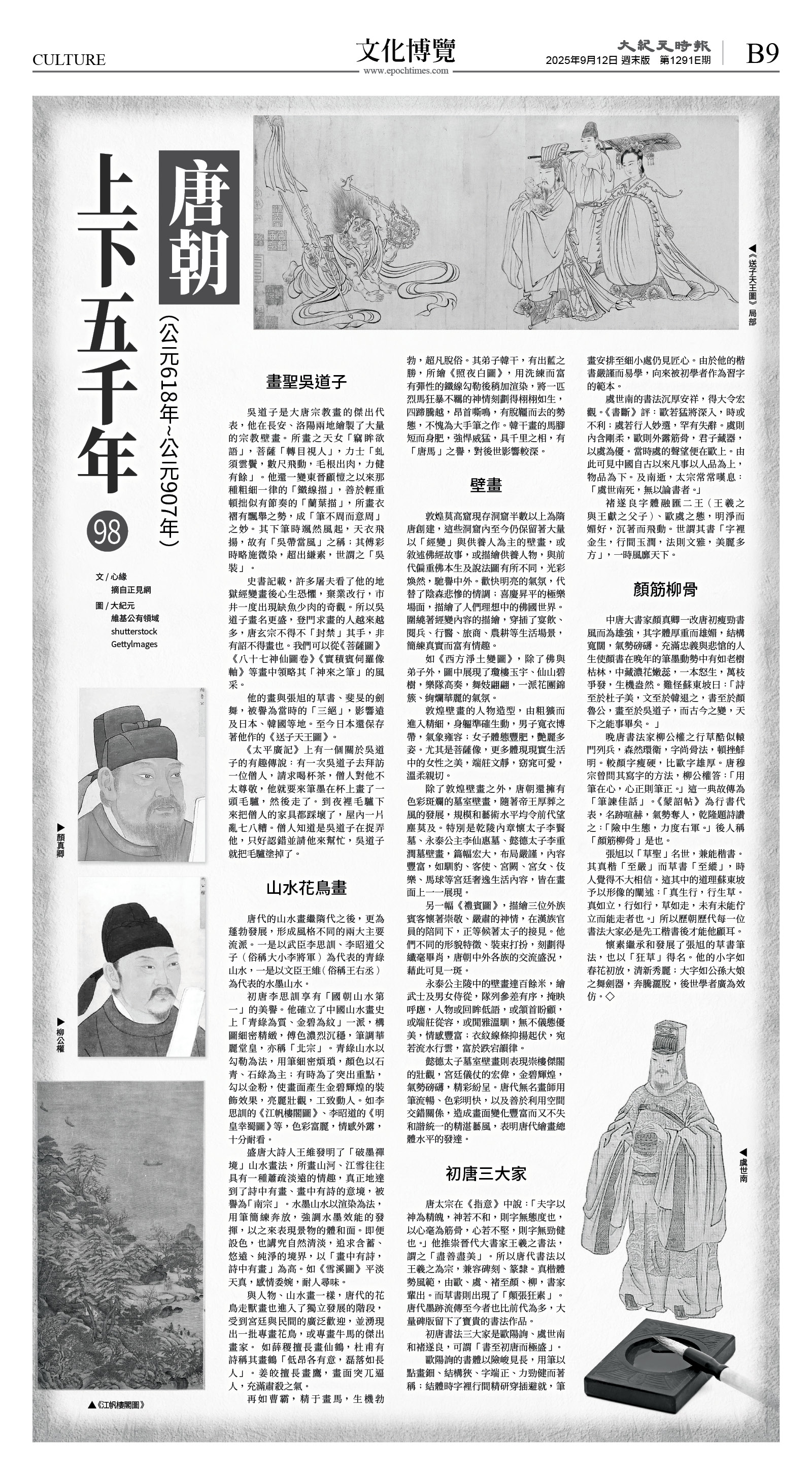 cnd_1291E_B09BW_CULTURE.jpg
