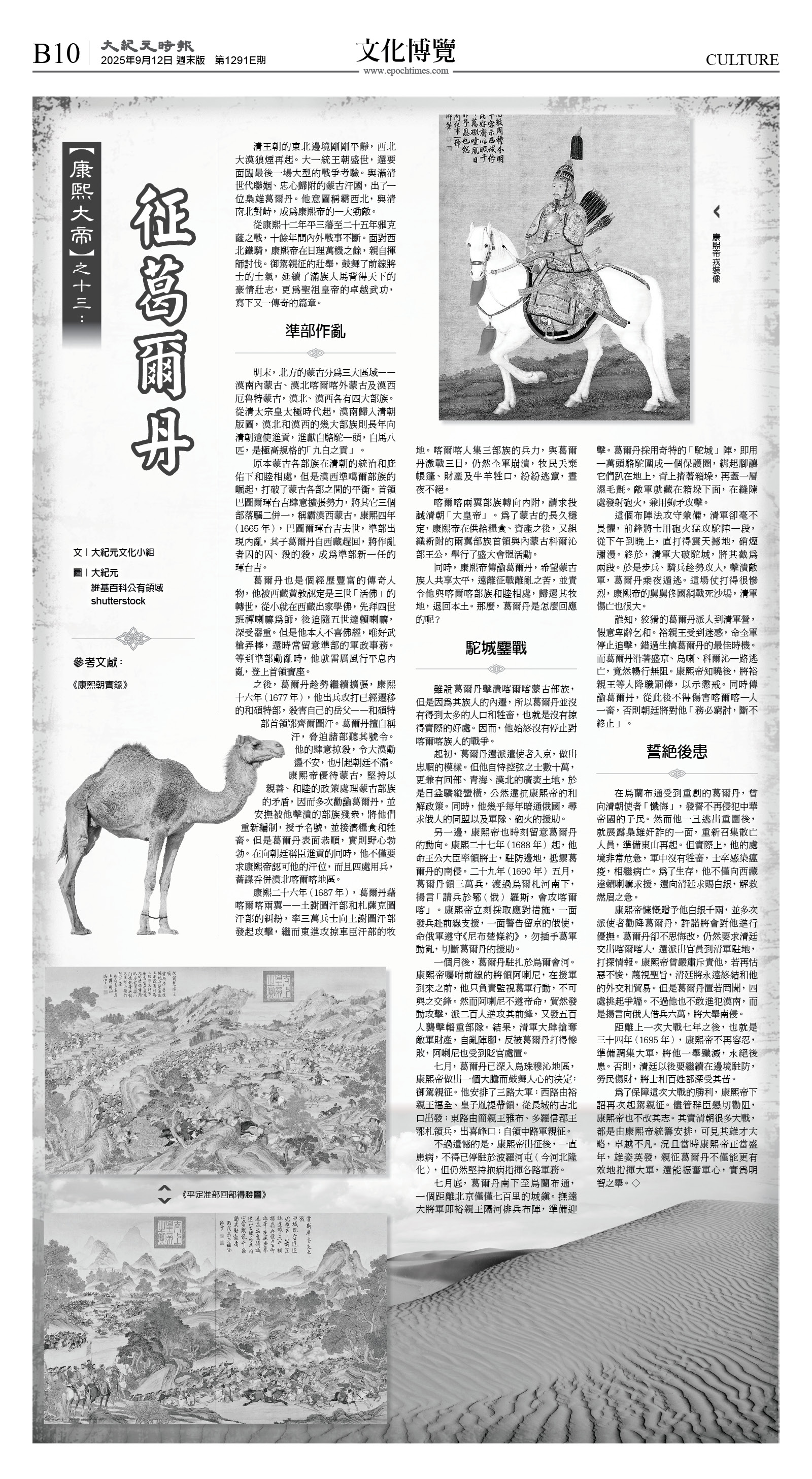 cnd_1291E_B10BW_CULTURE.jpg