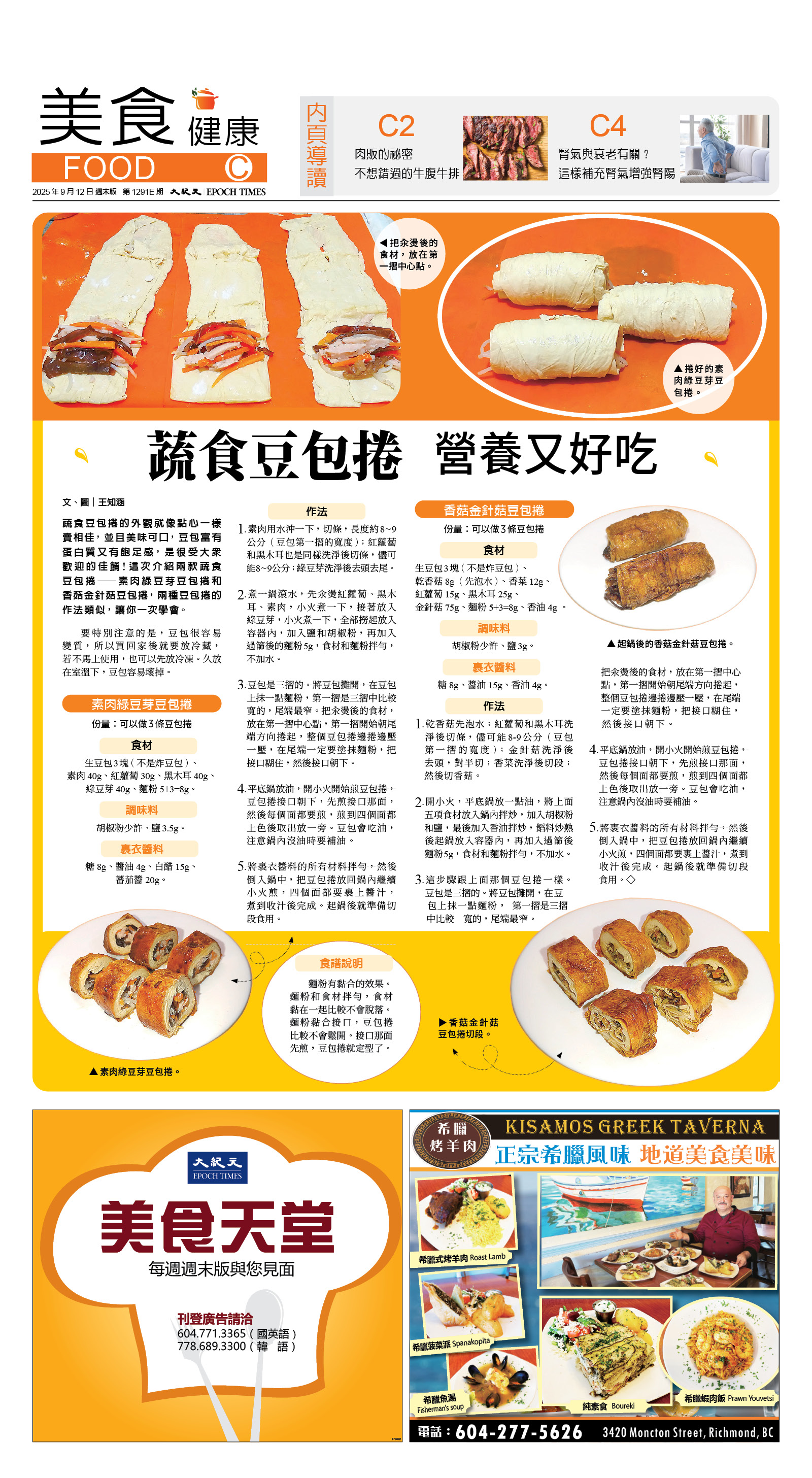 cnd_1291E_C01CMYK_FOOD.jpg