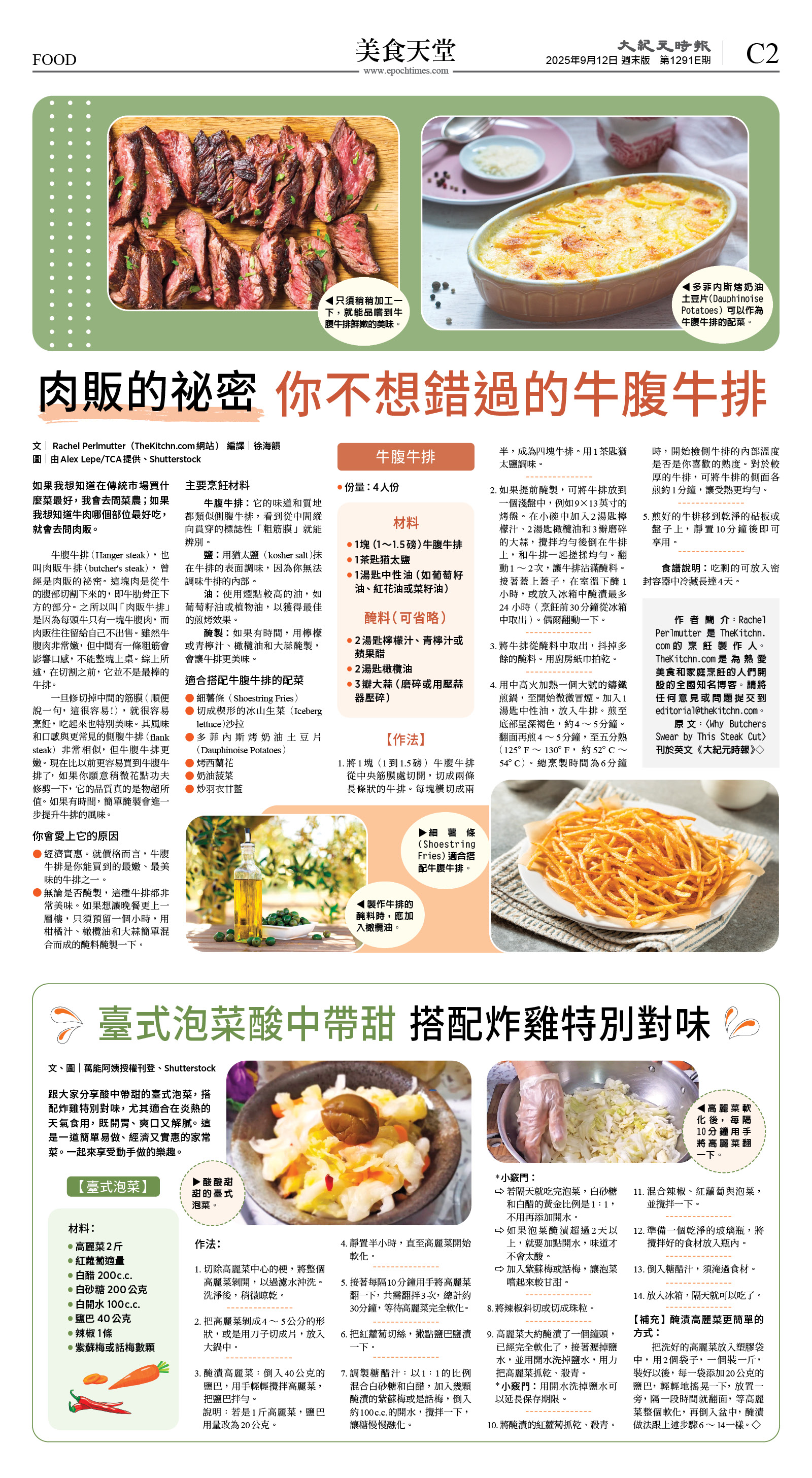 cnd_1291E_C02CMYK_FOOD.jpg