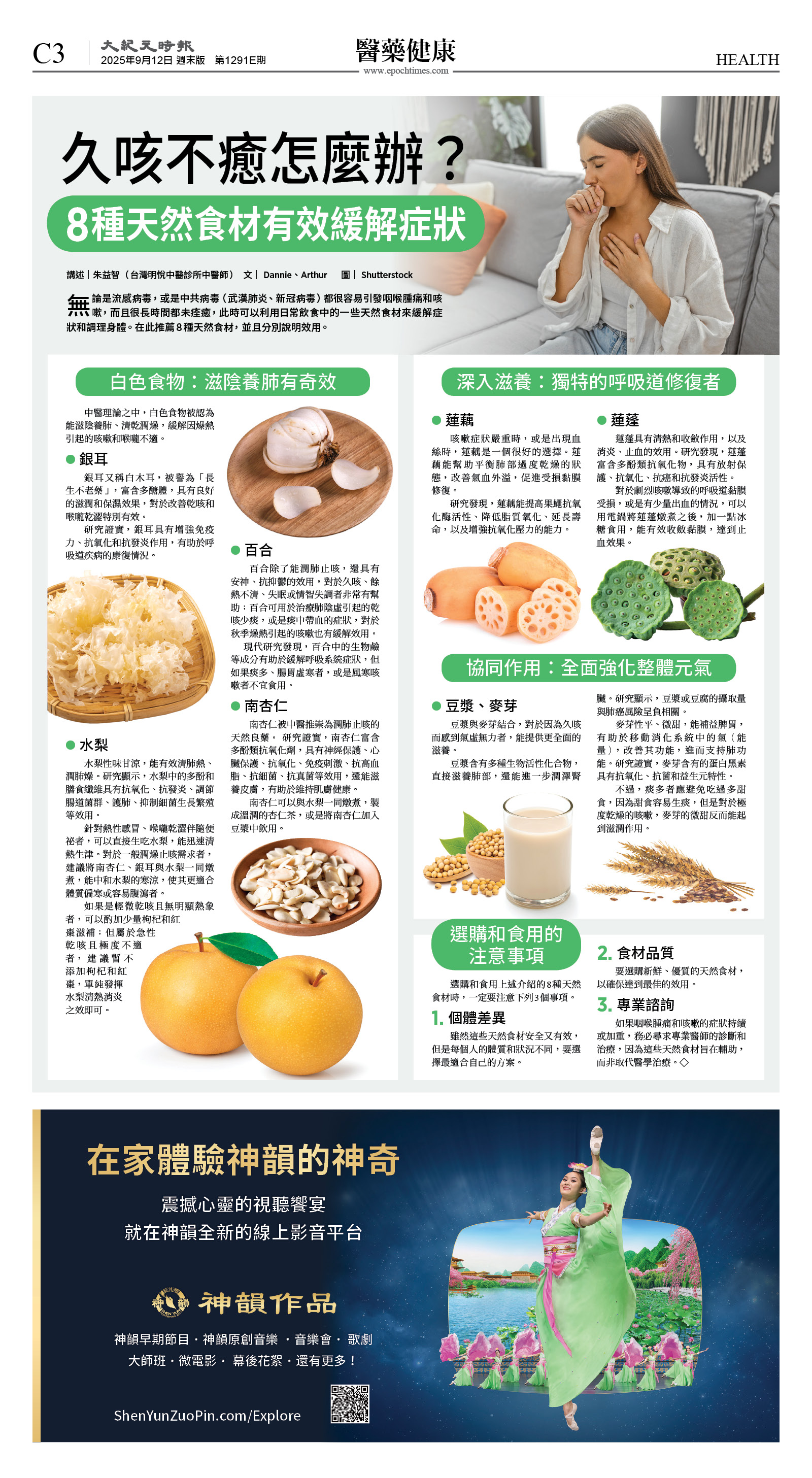 cnd_1291E_C03CMYK_HEALTH.jpg