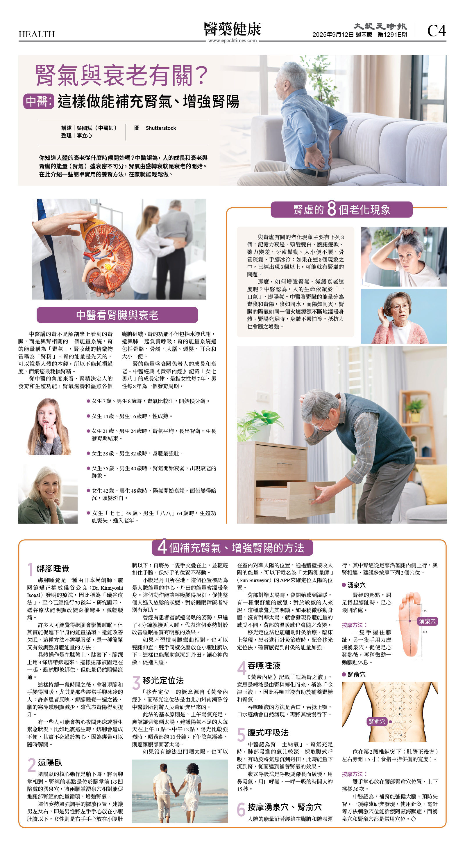 cnd_1291E_C04CMYK_HEALTH.jpg