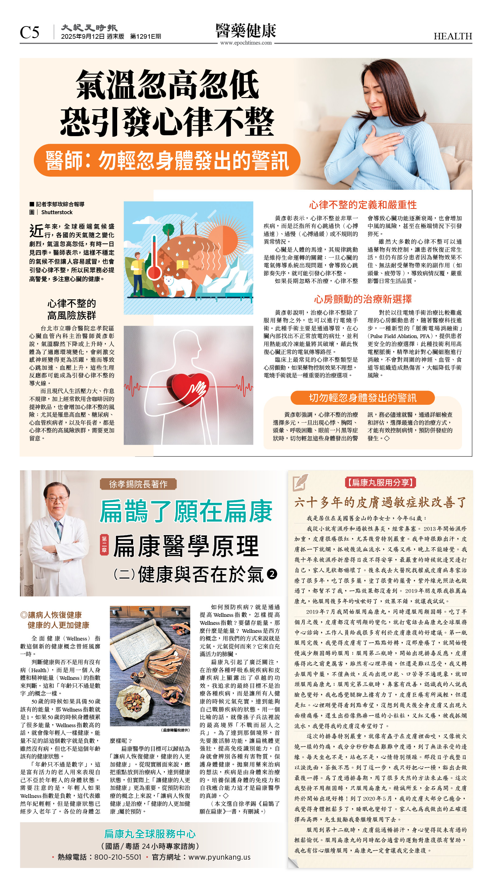 cnd_1291E_C05CMYK_HEALTH.jpg