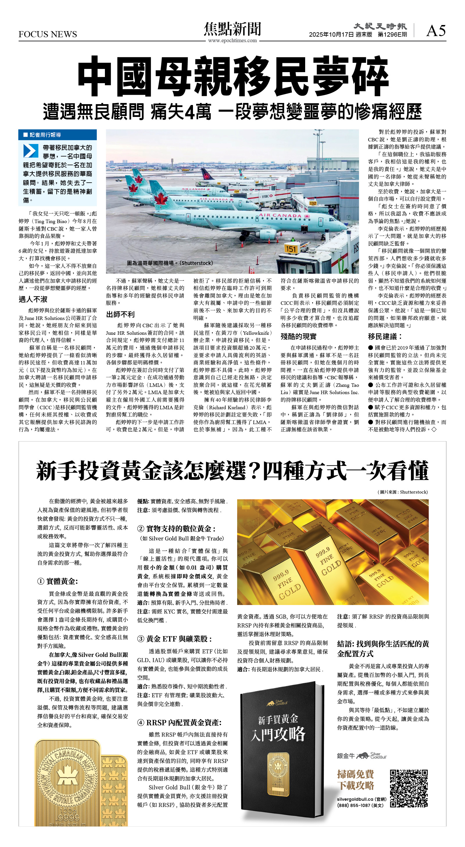 cnd_1296E_A05BW_FOCUS NEWS.jpg