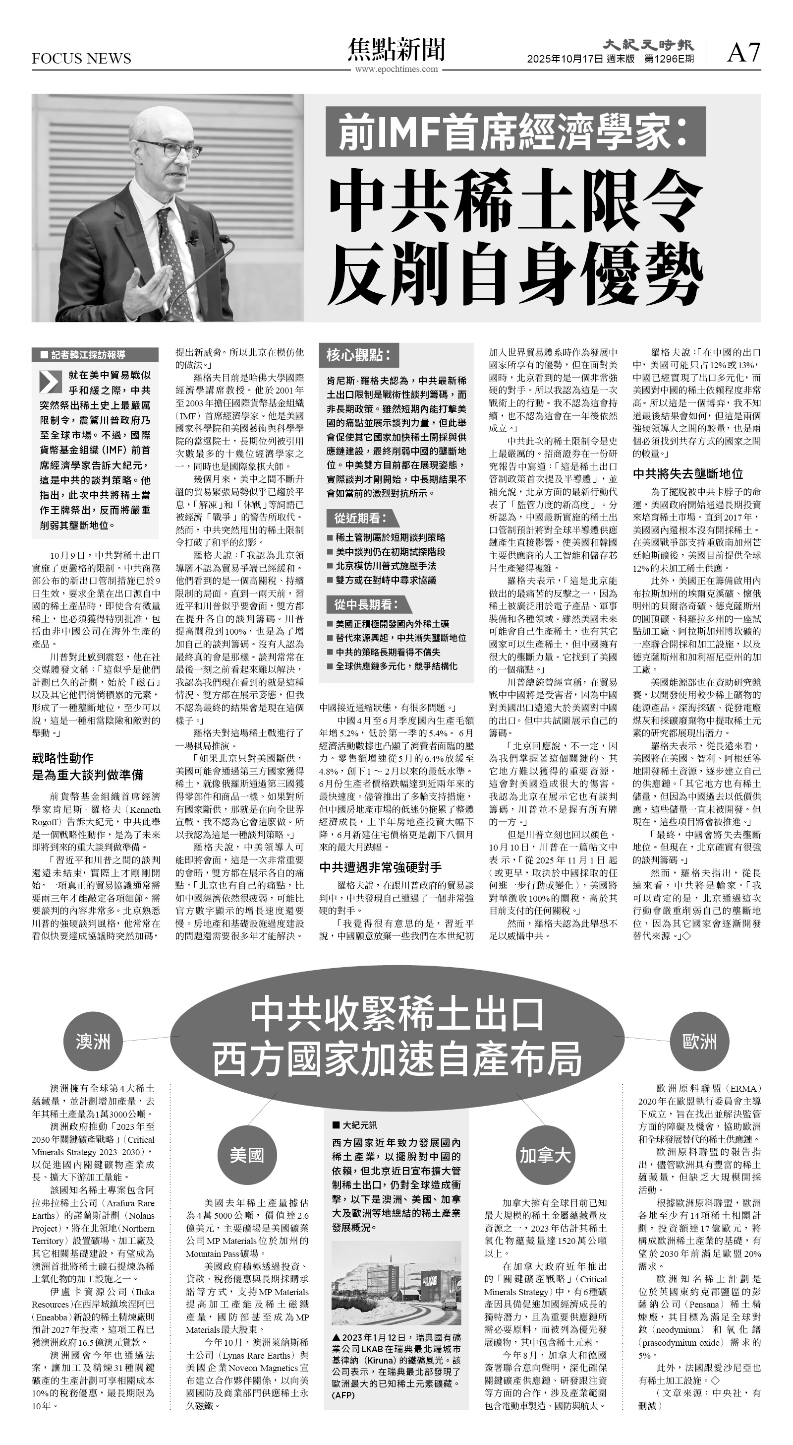 cnd_1296E_A07BW_FOCUS NEWS.jpg