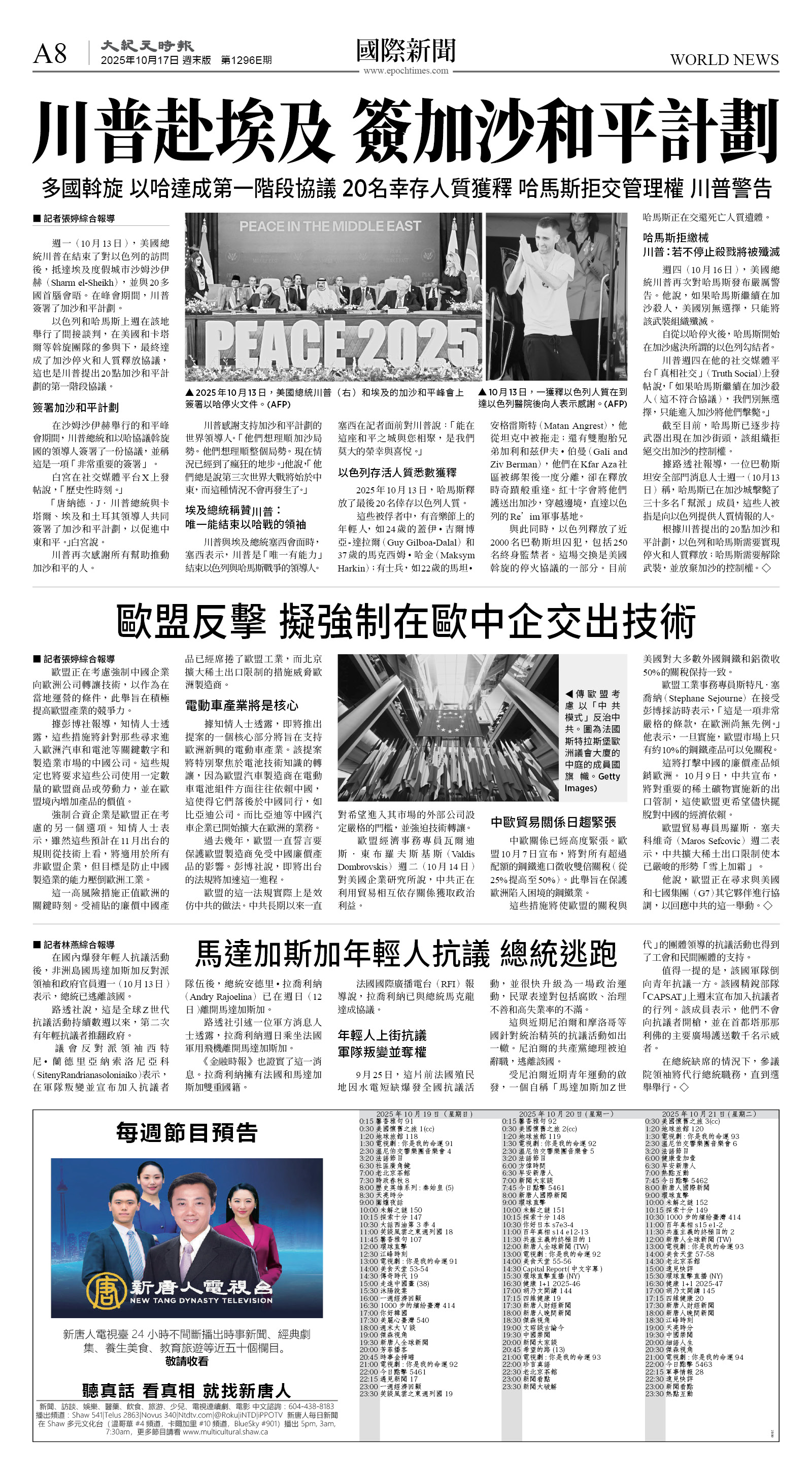 cnd_1296E_A08BW_WORLD NEWS.jpg