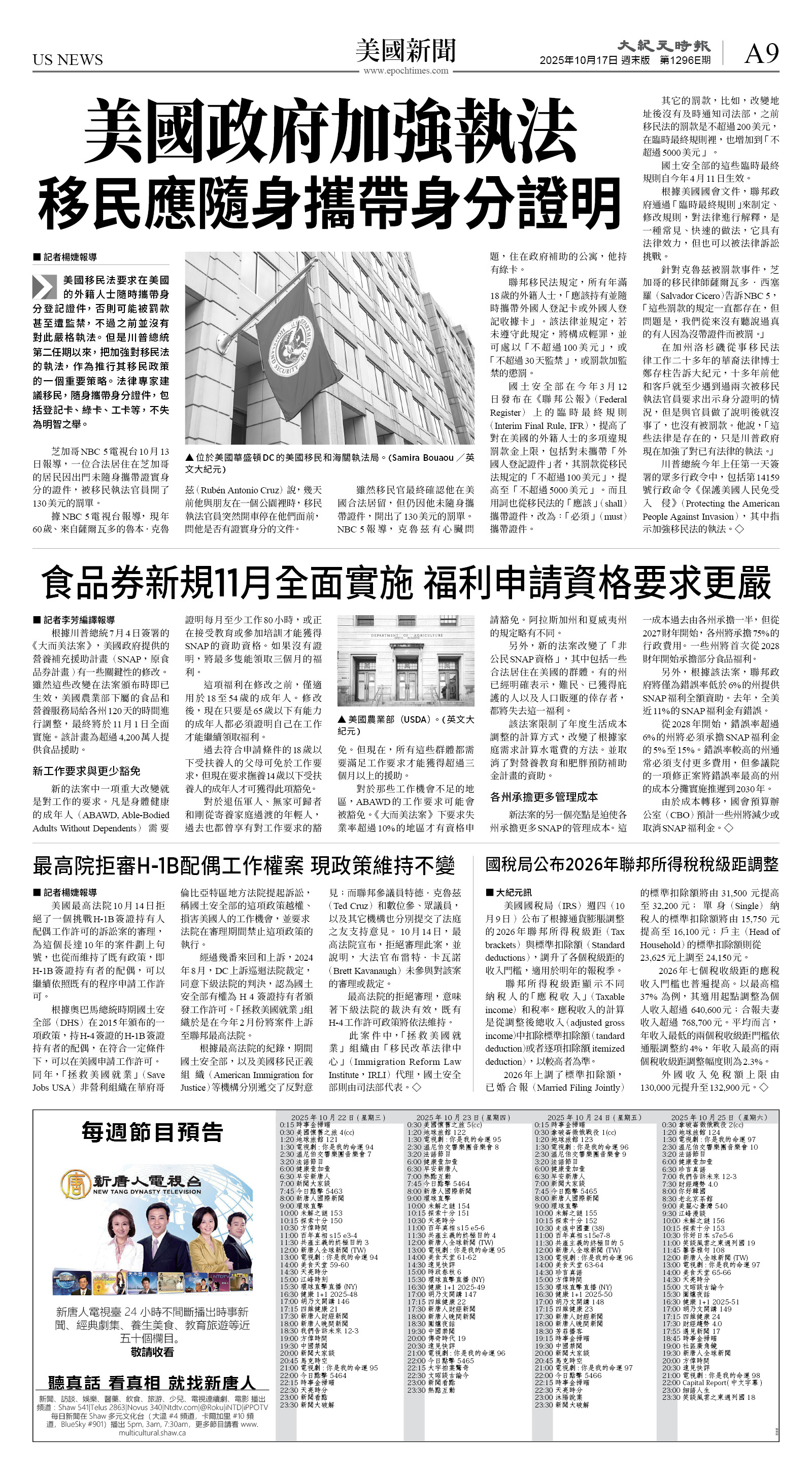 cnd_1296E_A09BW_US NEWS.jpg