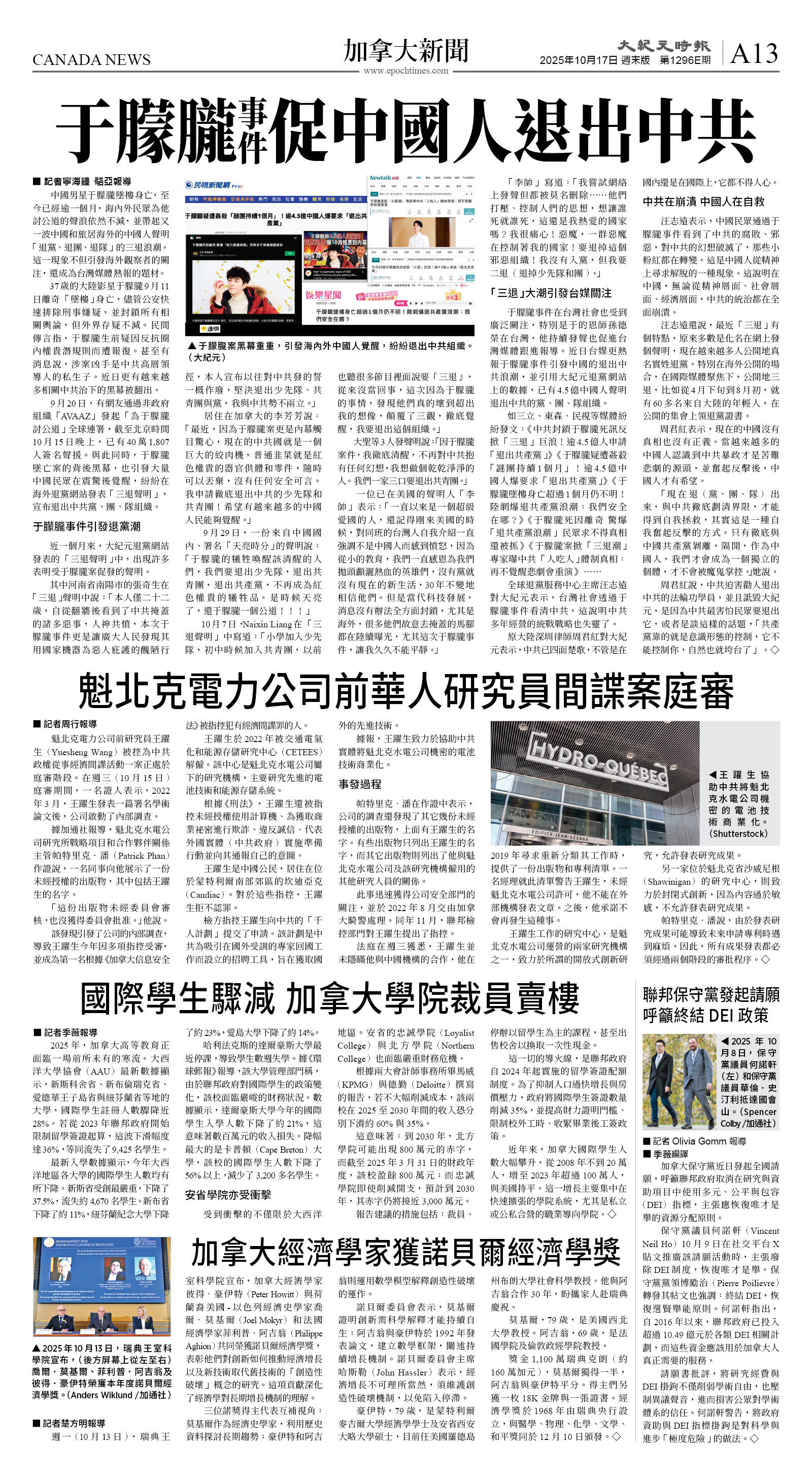 cnd_1296E_A13BW_CANADA NEWS.jpg