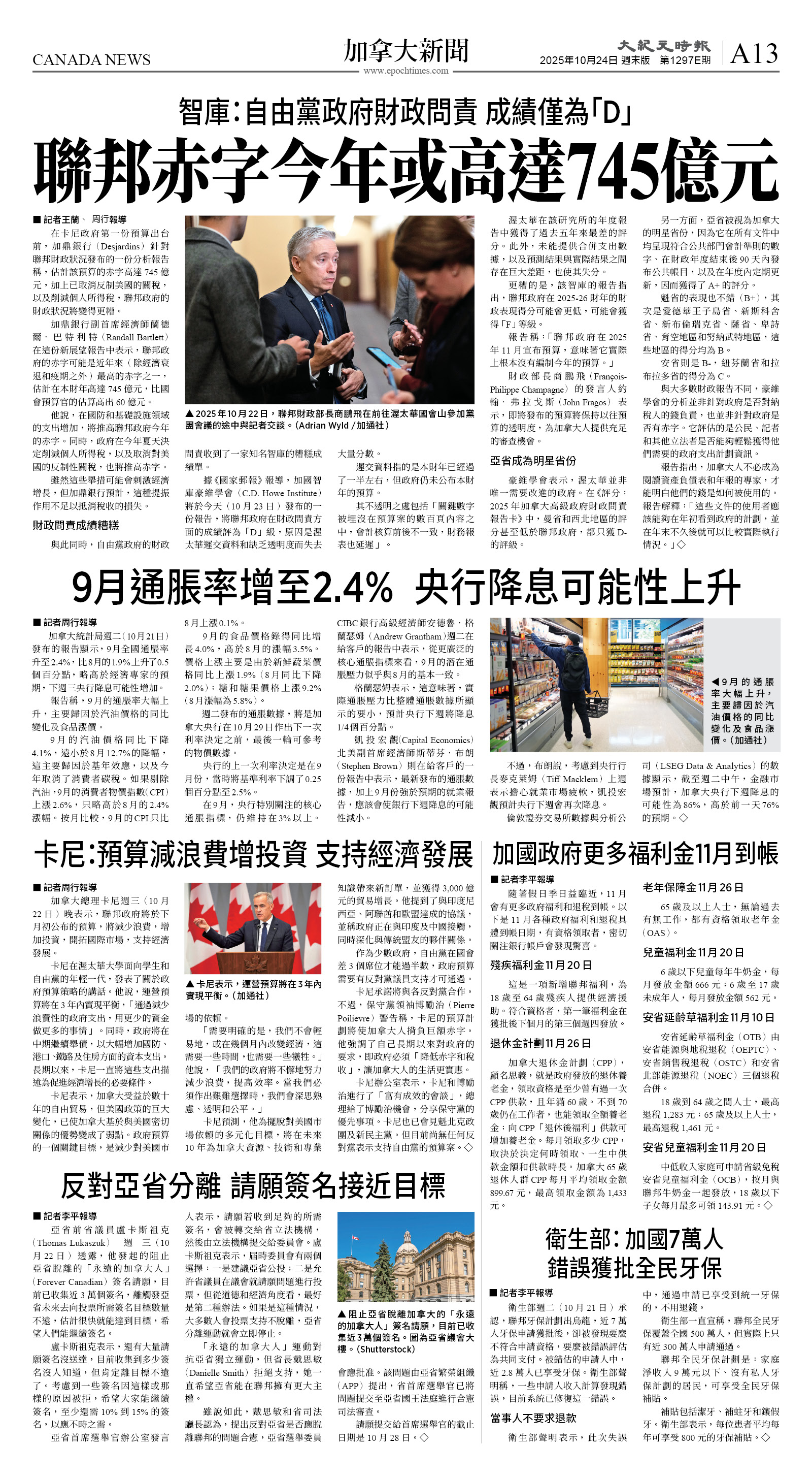 cnd_1297E_A13BW_CANADA NEWS.jpg