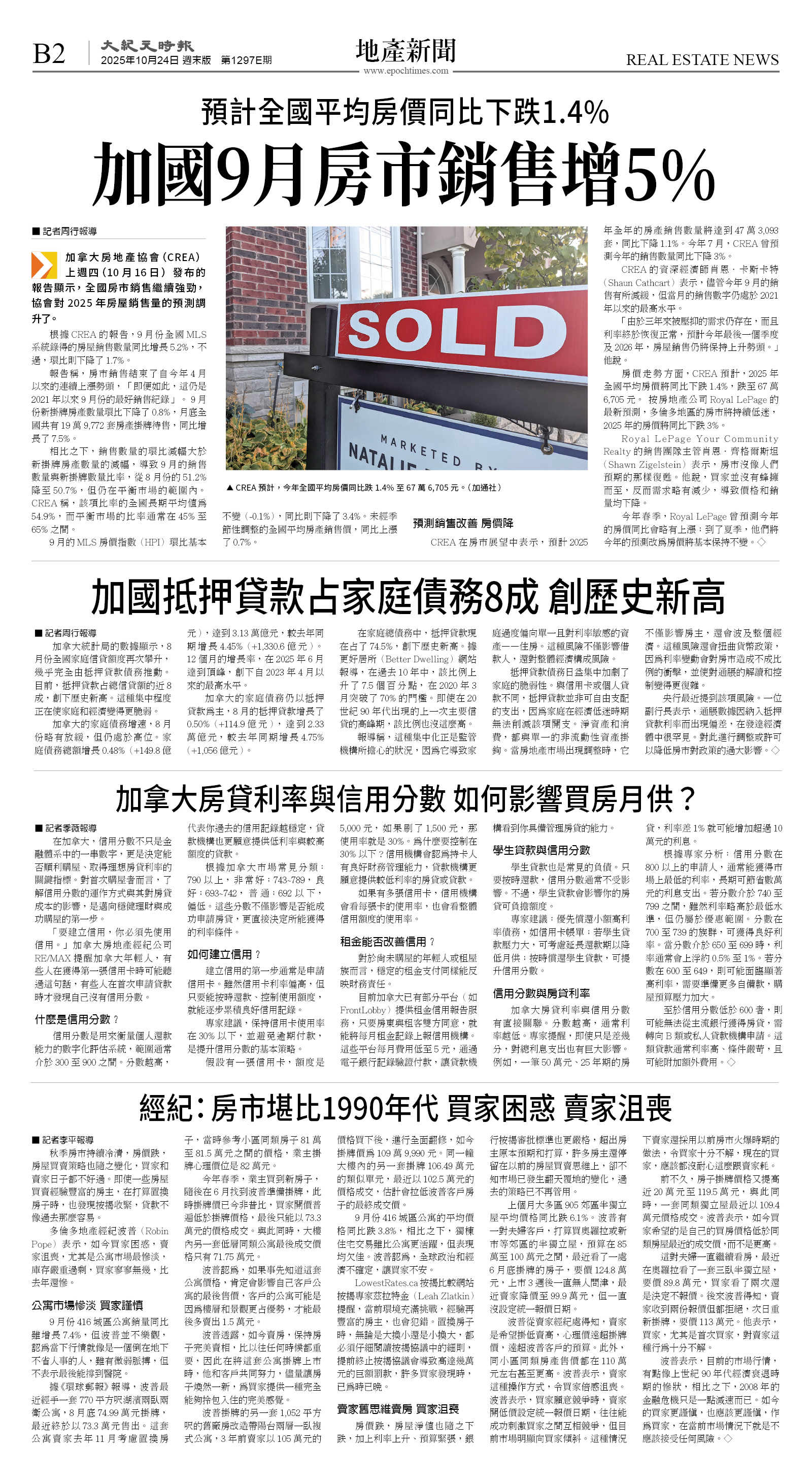 cnd_1297E_B02CMYK_REAL ESTATE NEWS.jpg