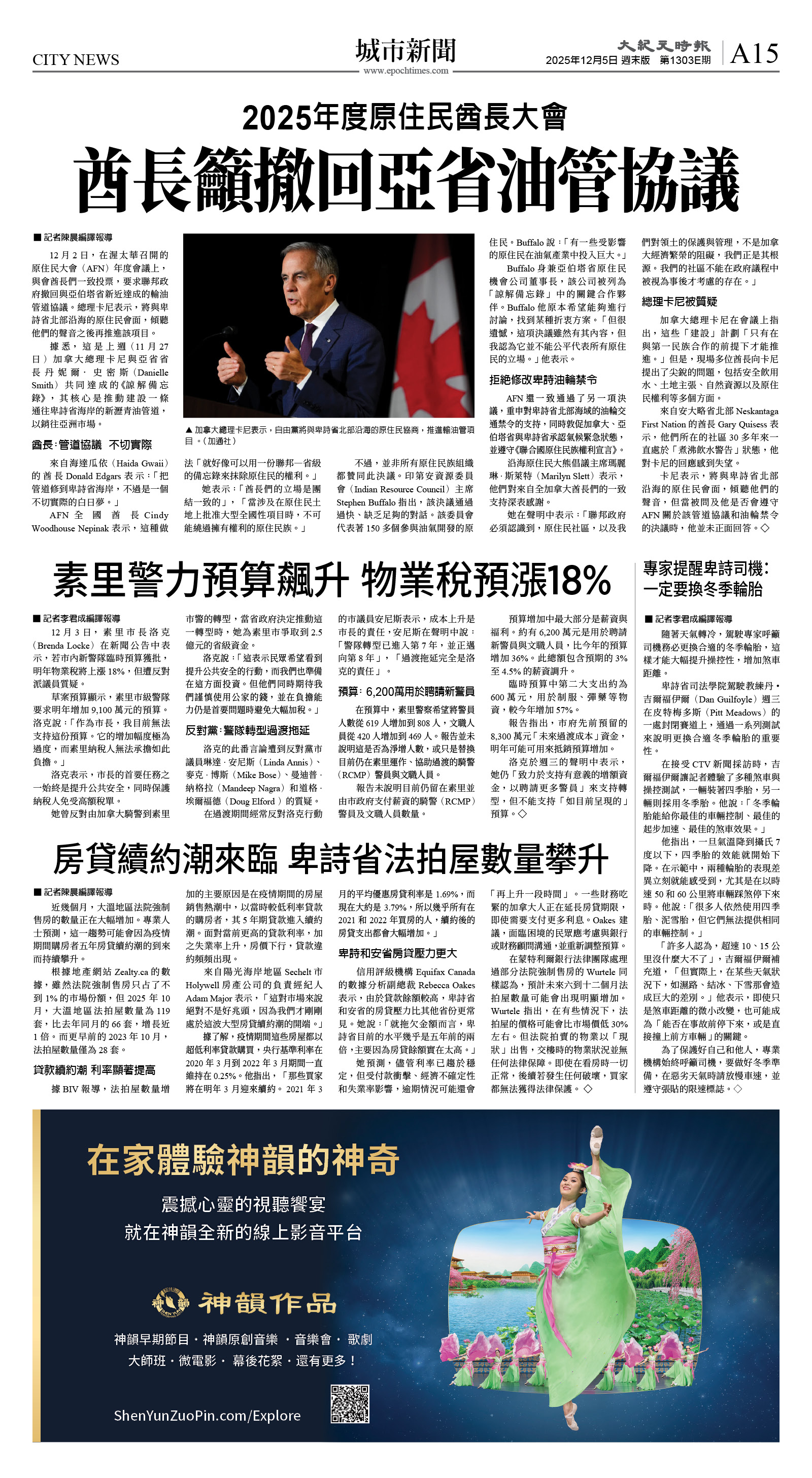 cnd_1303E_A15CMYK_CITY NEWS.jpg