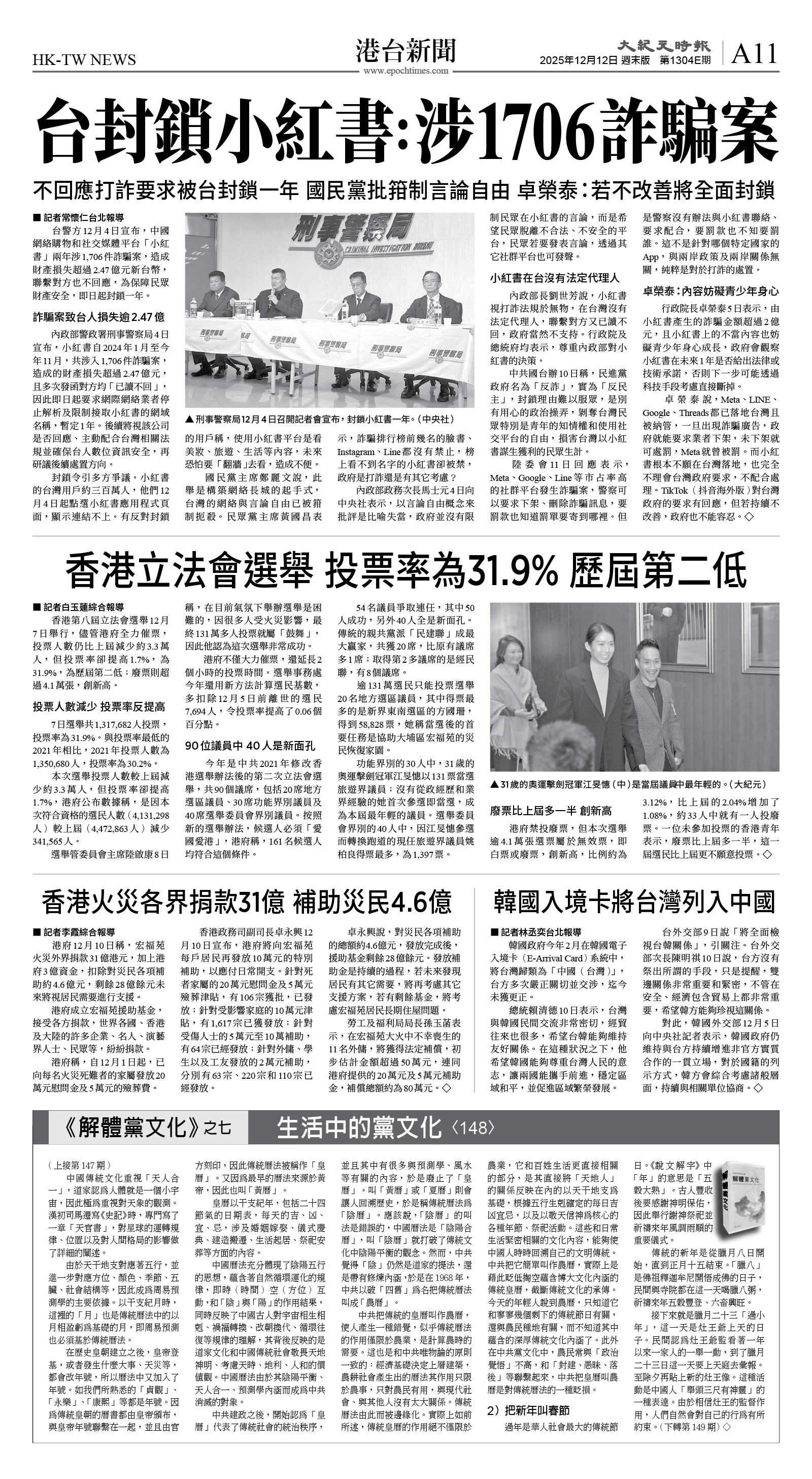 cnd_1304E_A11BW_HK-TW NEWS.jpg