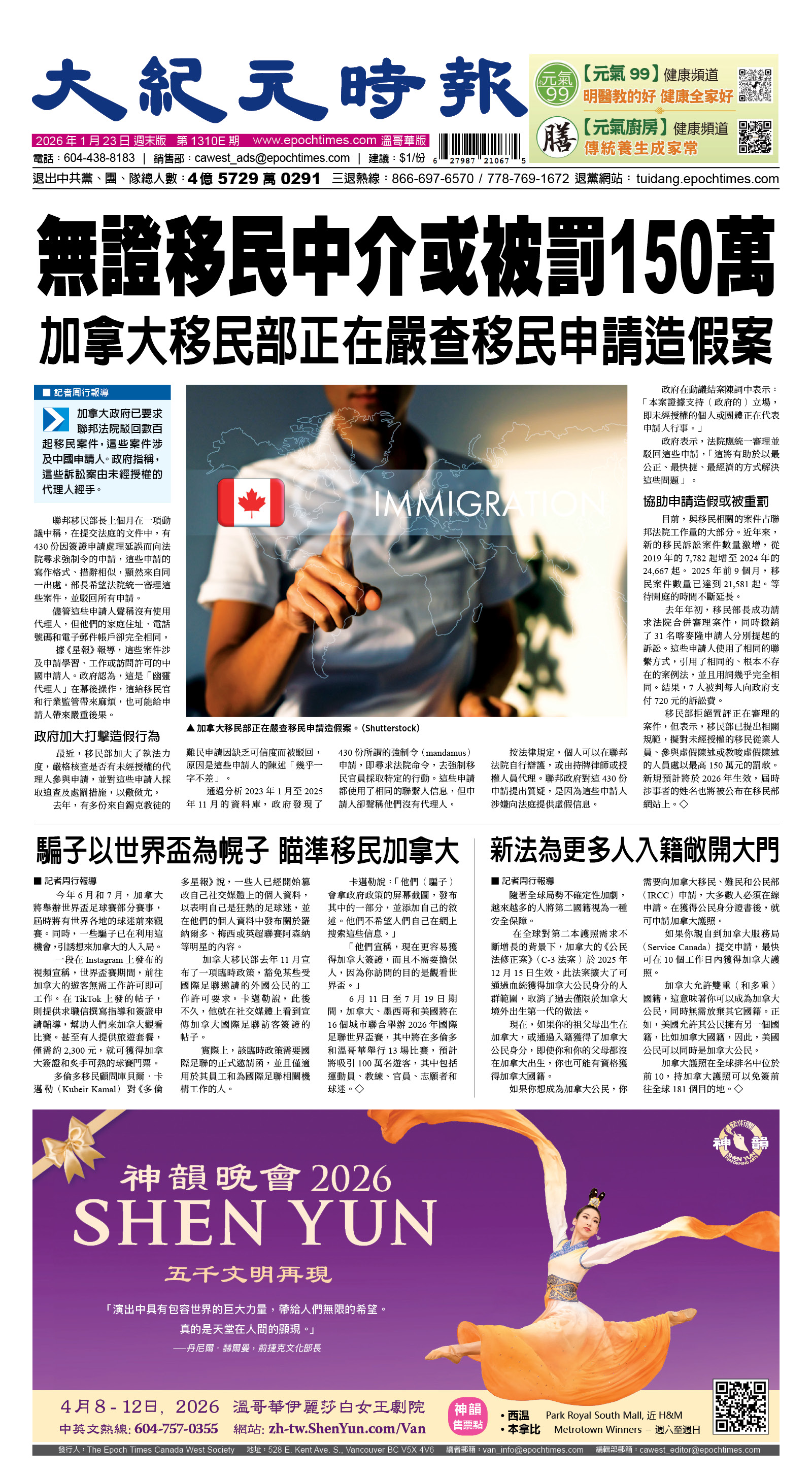 cnd_1310E_A01CMYK_FOCUS NEWS.jpg