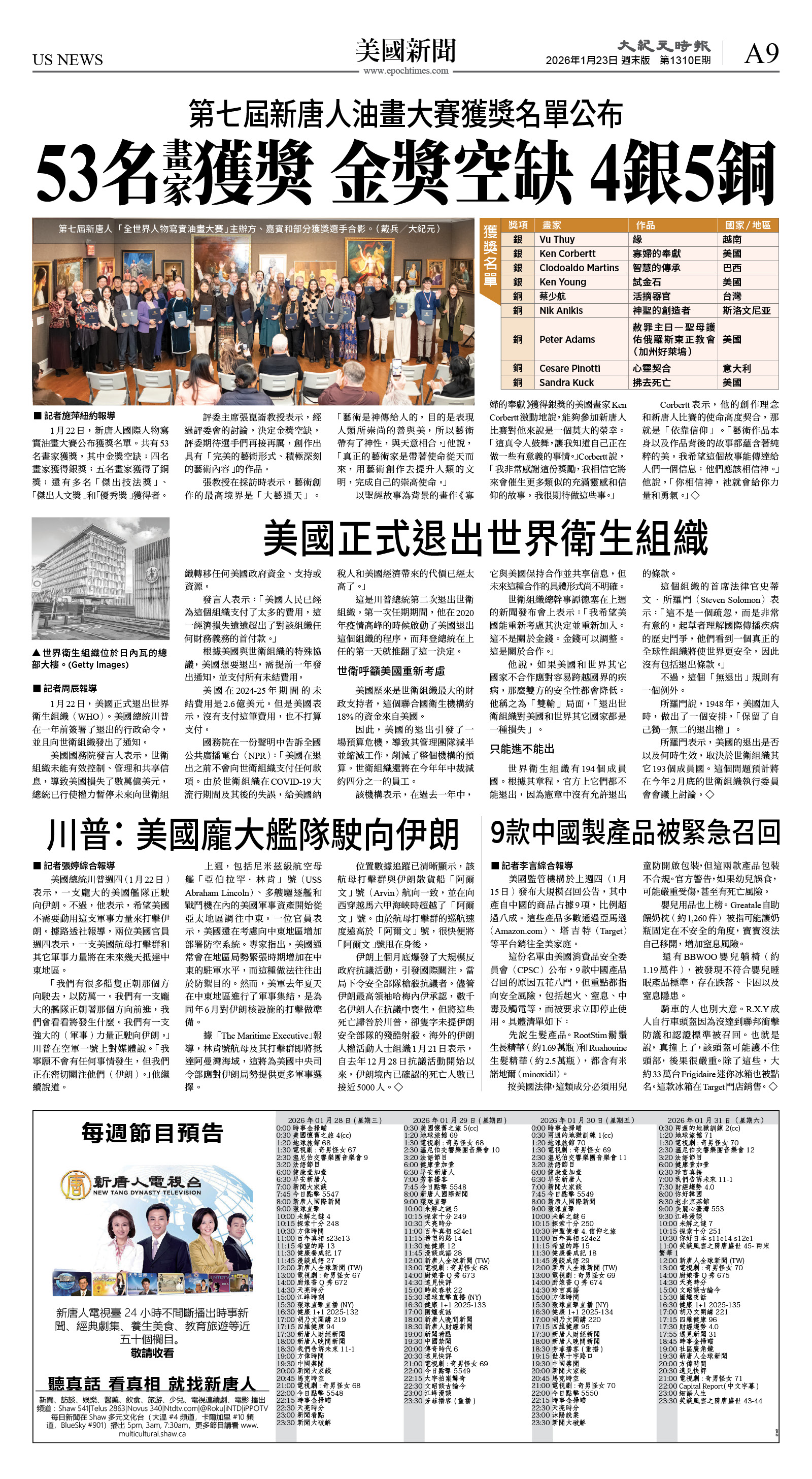 cnd_1310E_A09BW_US NEWS.jpg