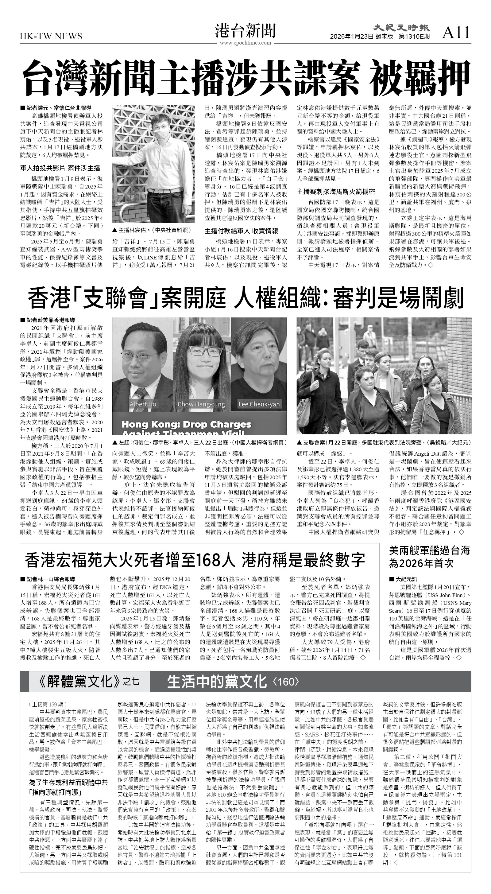 cnd_1310E_A11BW_HK-TW NEWS.jpg