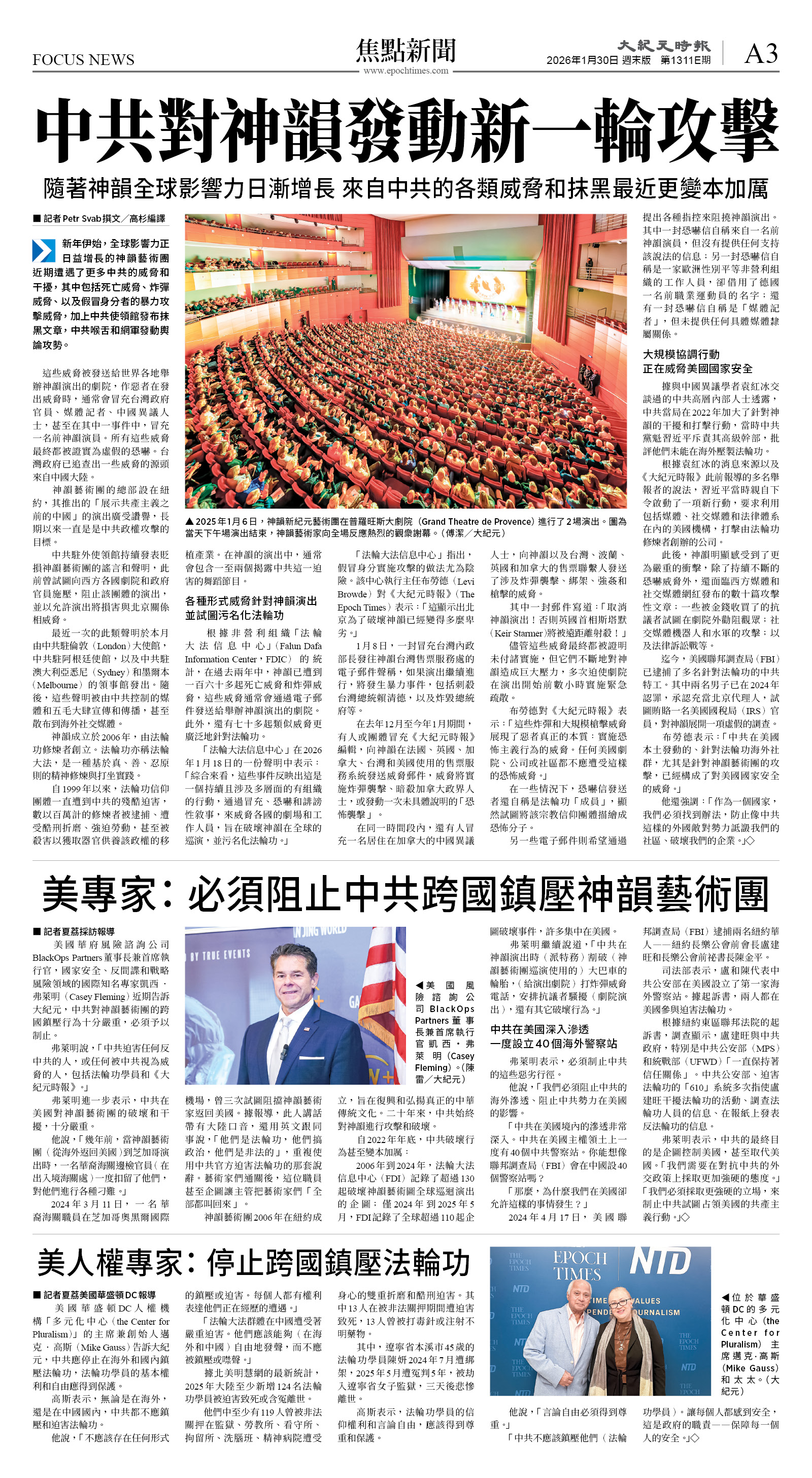 cnd_1311E_A03CMYK_FOCUS NEWS.jpg