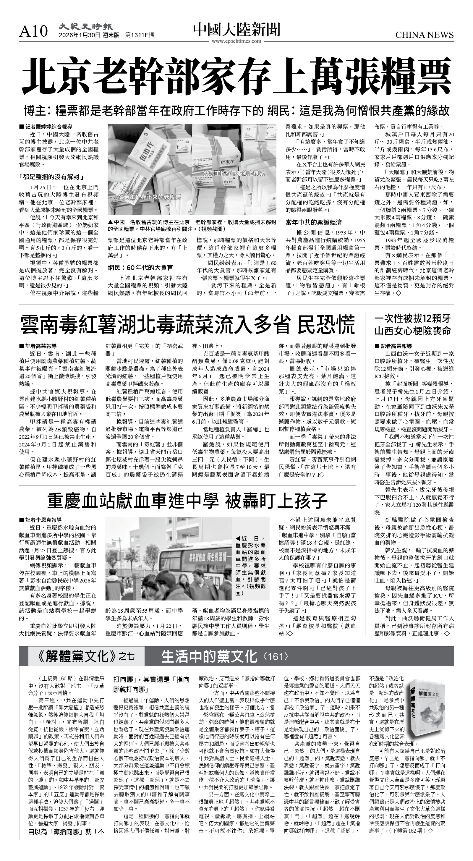 cnd_1311E_A10BW_CHINA NEWS.jpg