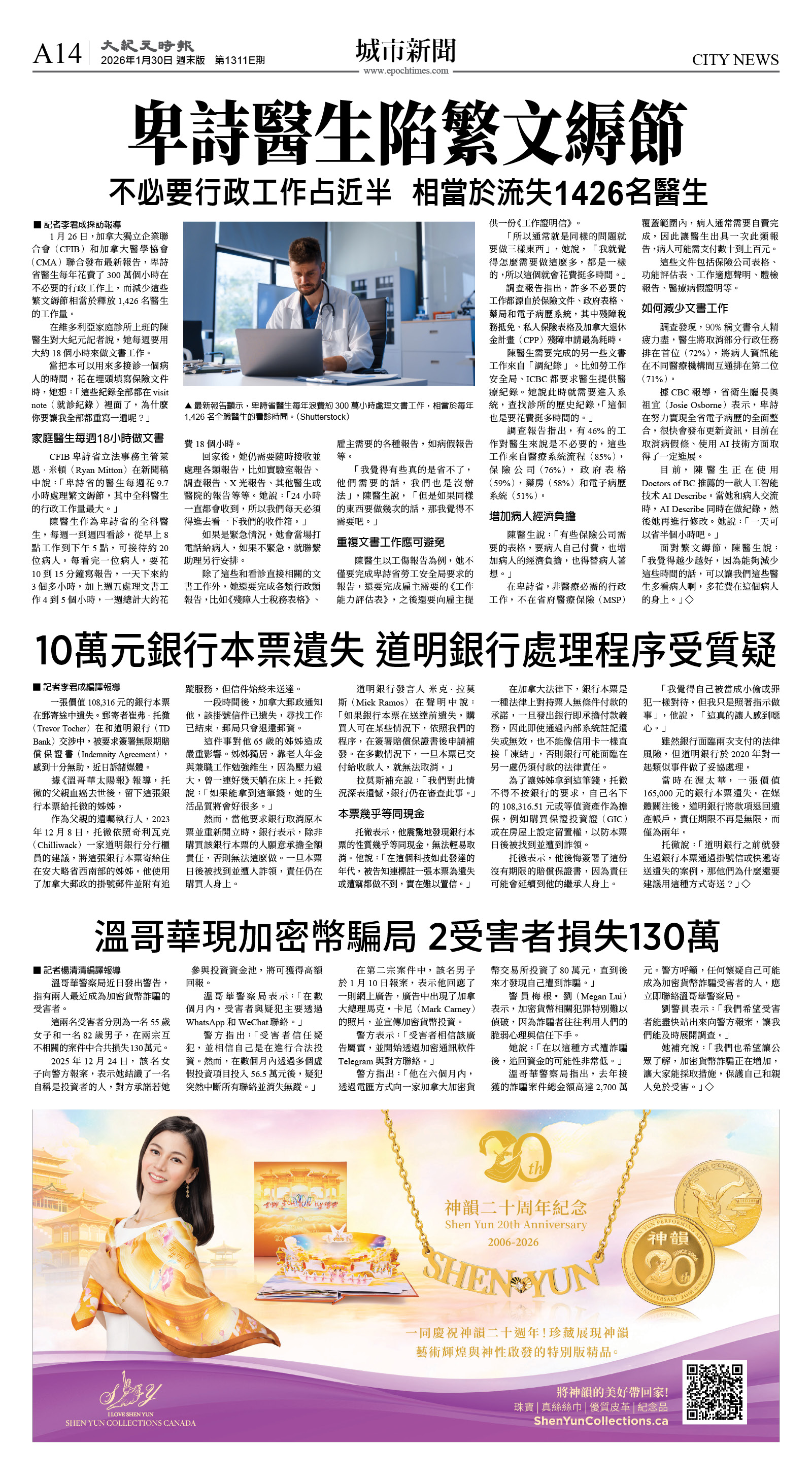 cnd_1311E_A14CMYK_CITY NEWS.jpg