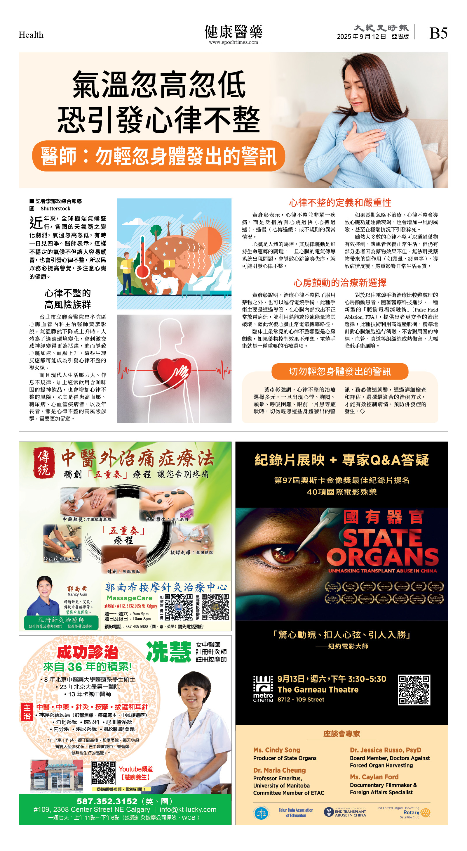 EPO_ALB_1012_20250912_B005_P1a.jpg