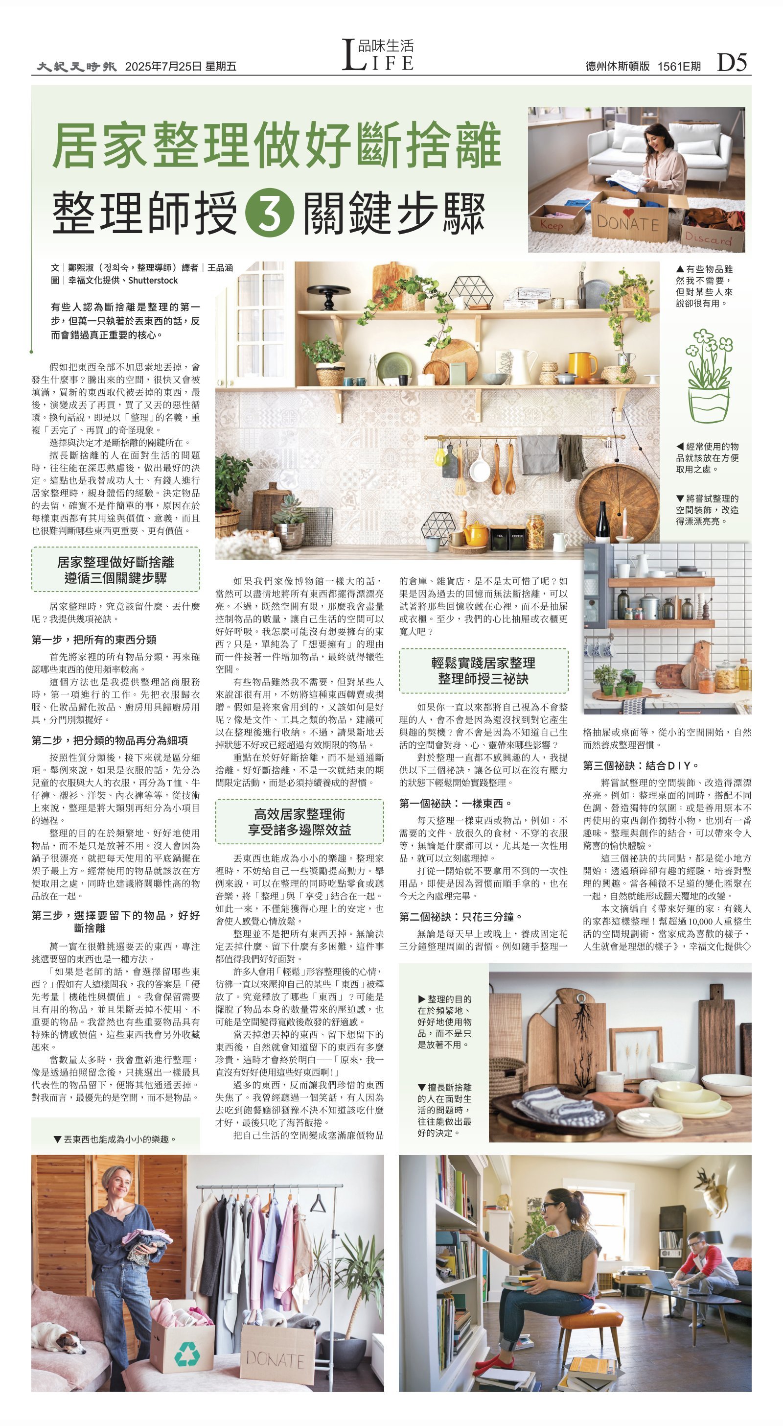 djyhou_1561E_20250725_29.jpg