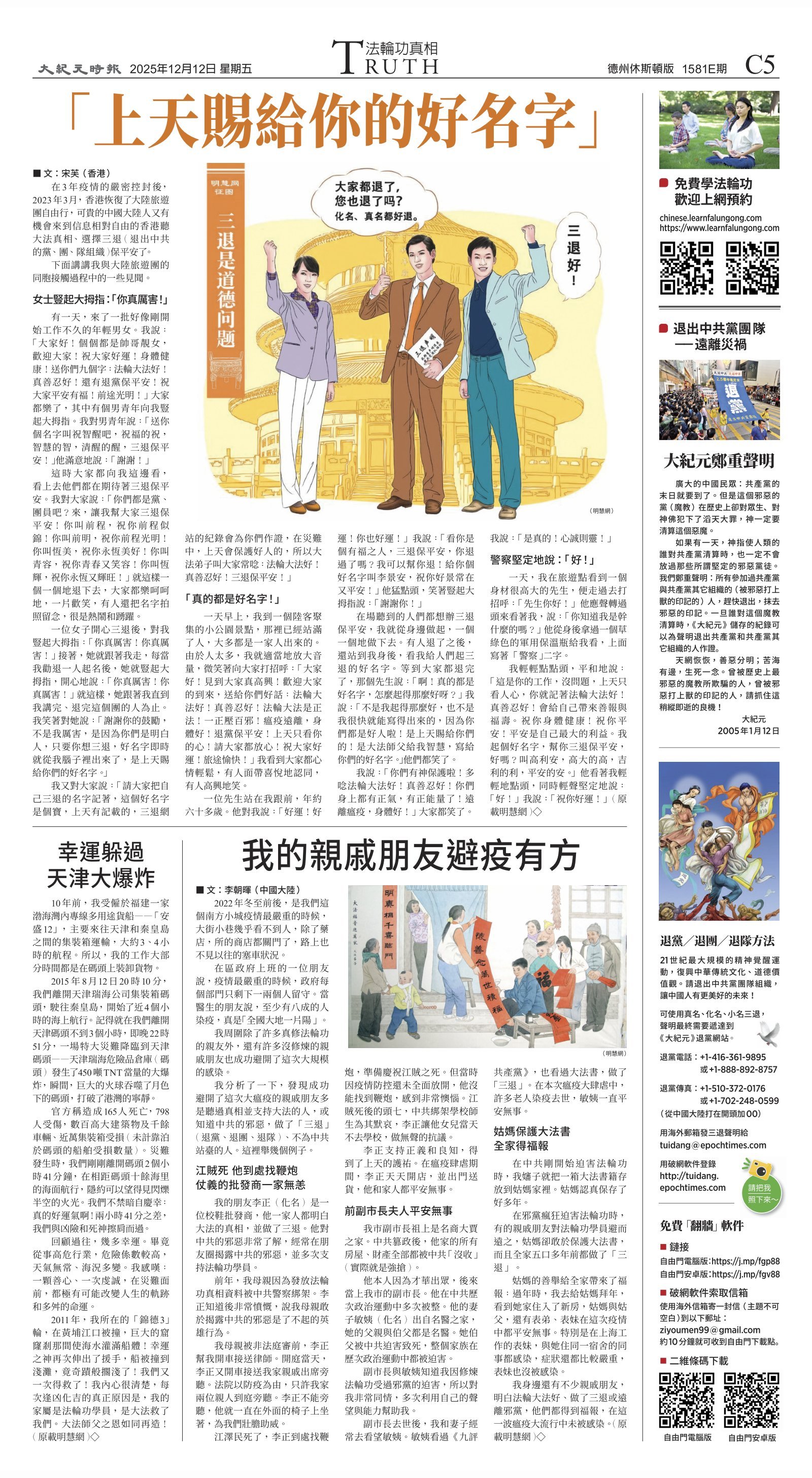 djyhou_1581E_20251212_21 (2).jpg