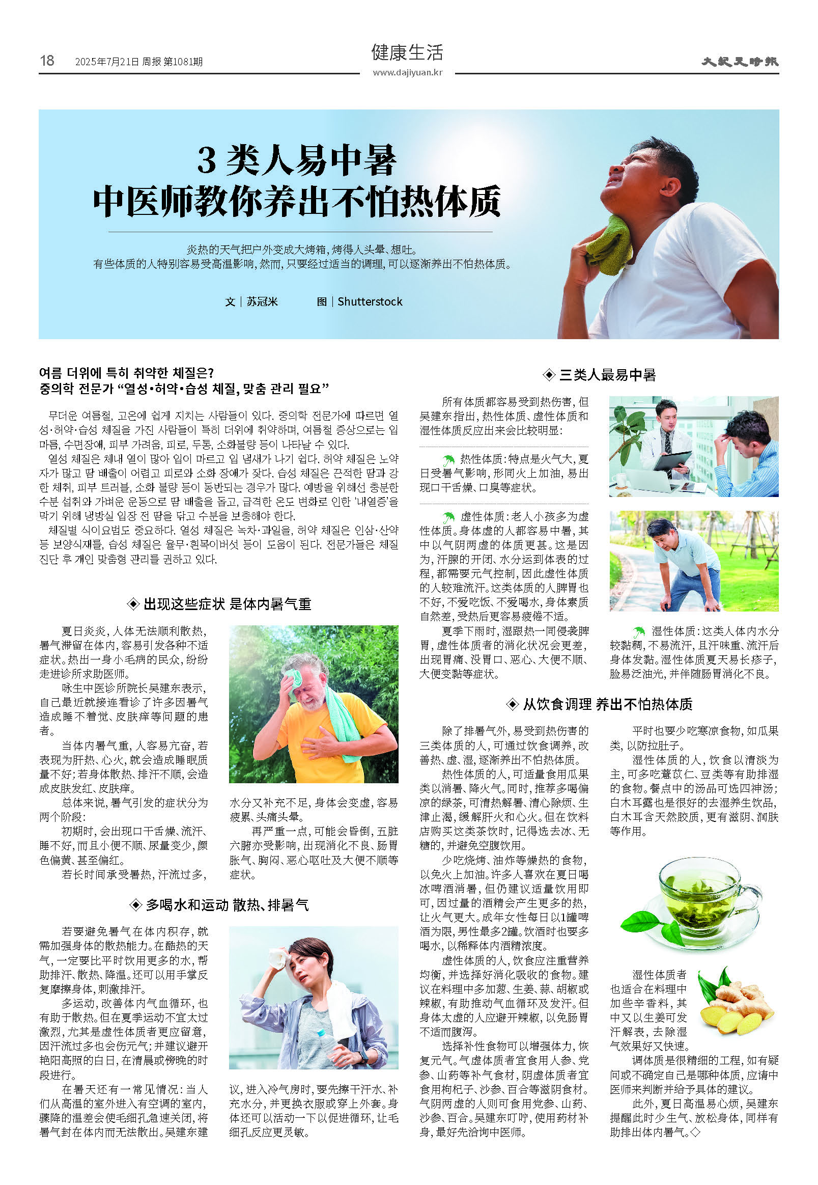 20250721-1081_페이지_18.jpg