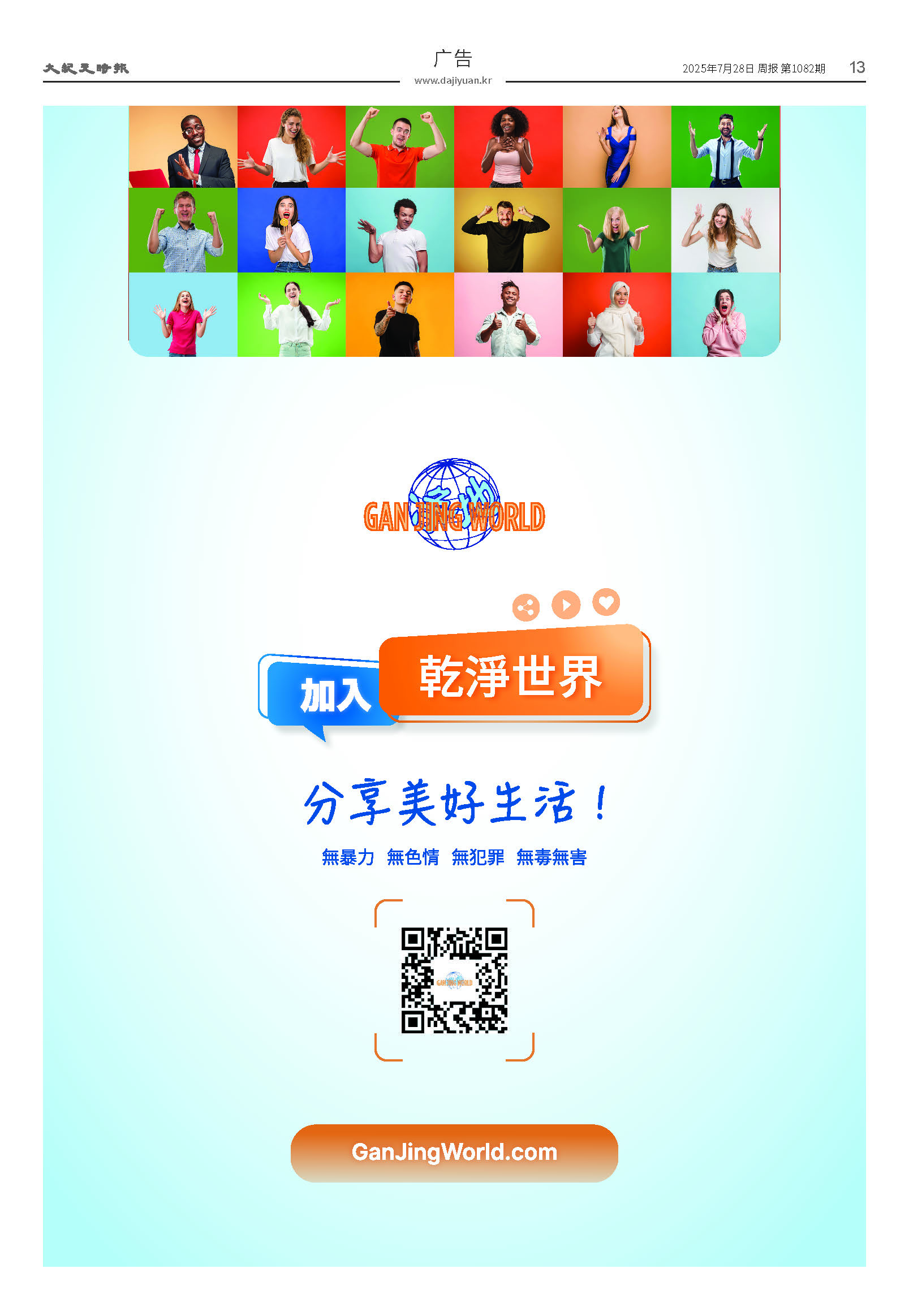20250728-1082_페이지_13.jpg