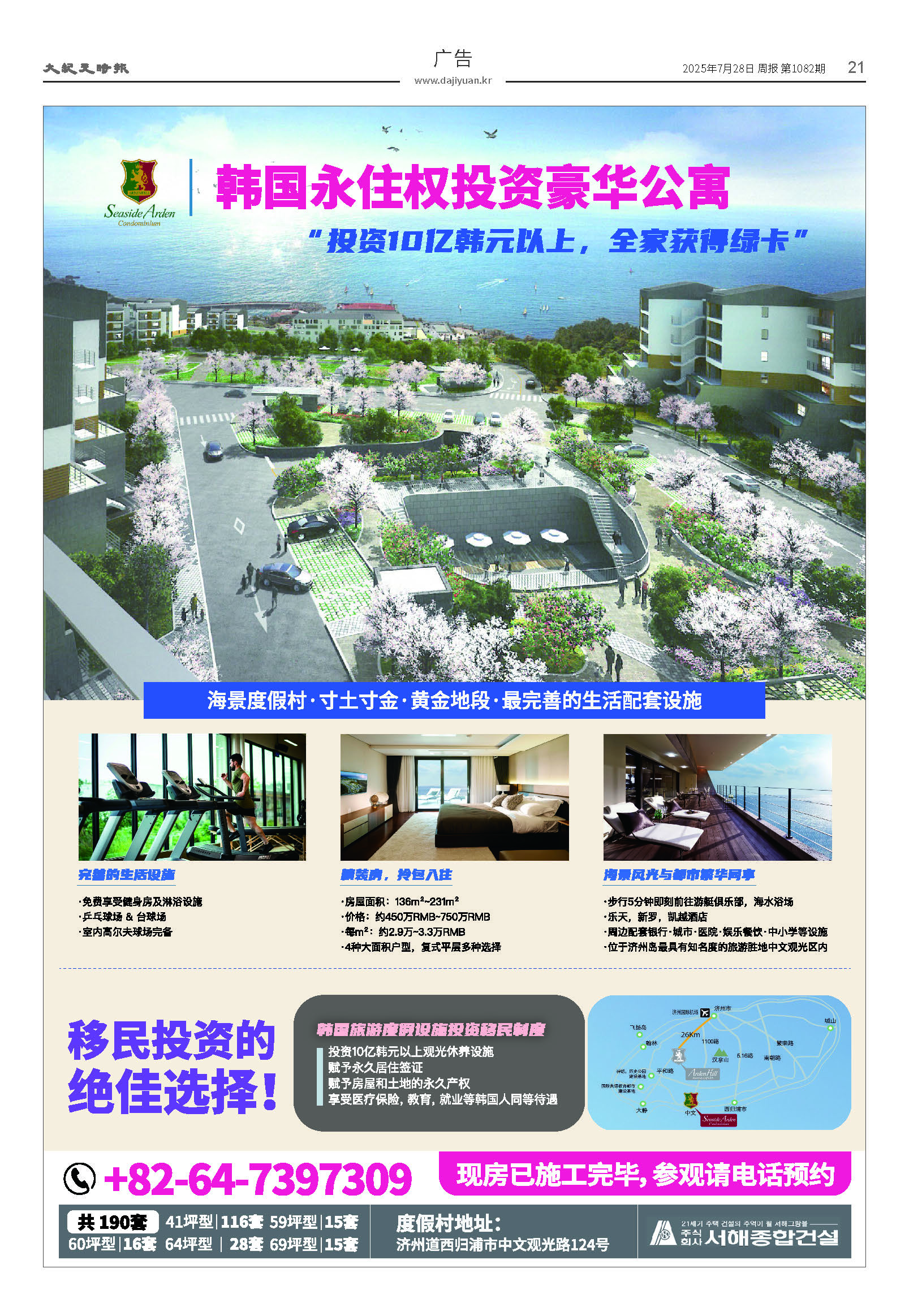 20250728-1082_페이지_21.jpg