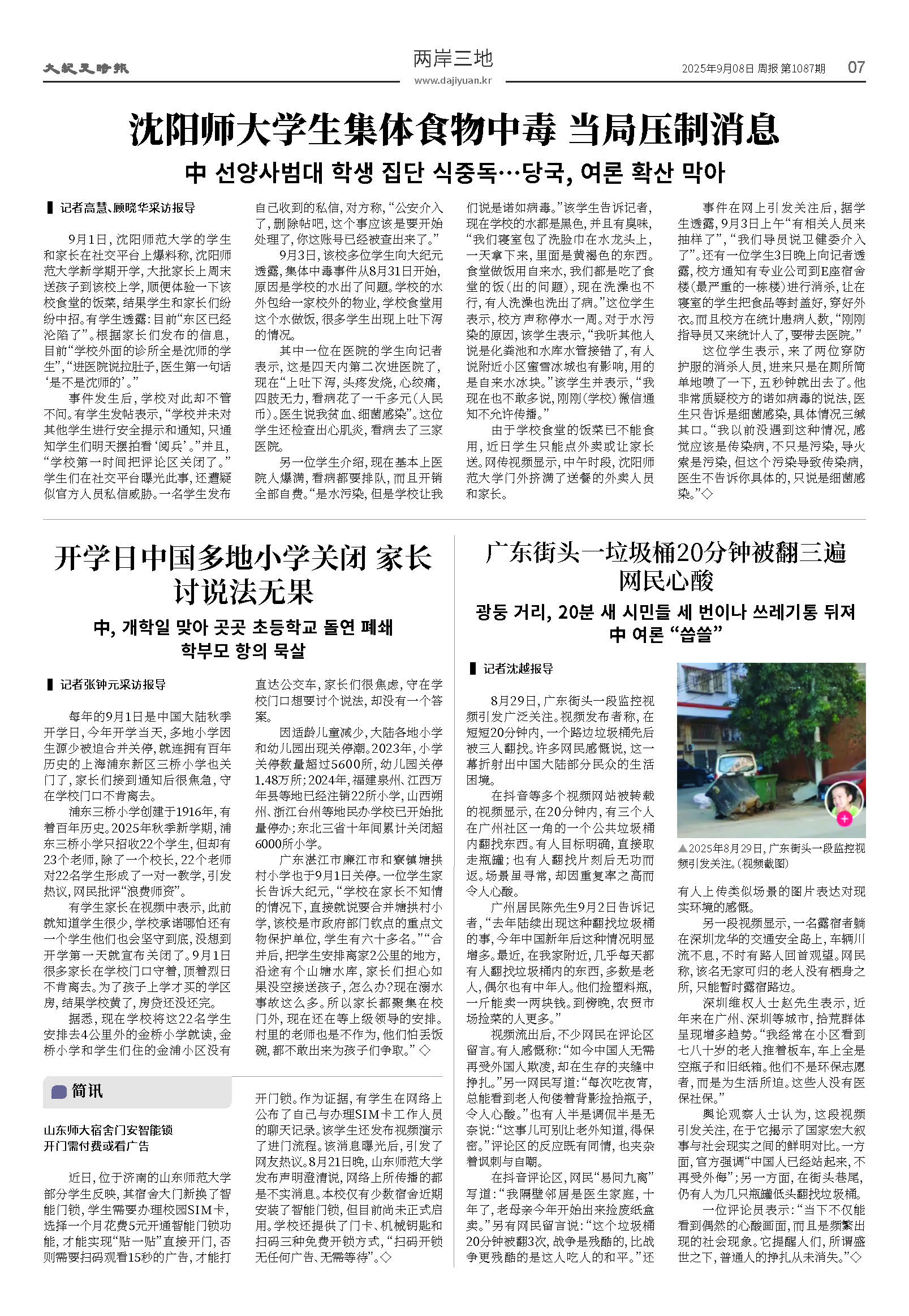 20250908-1087_페이지_07.jpg