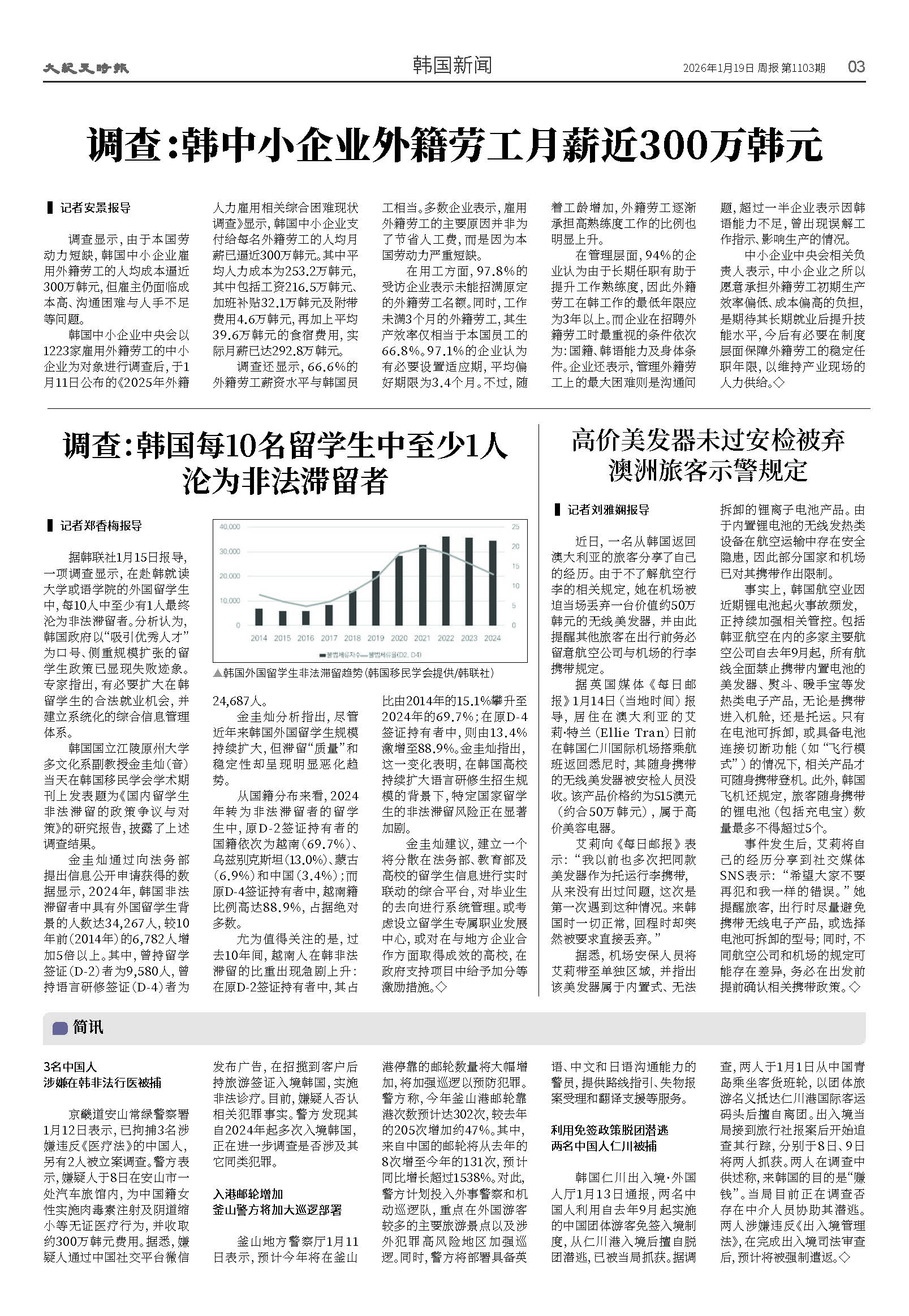 20260119-1103_페이지_03.jpg