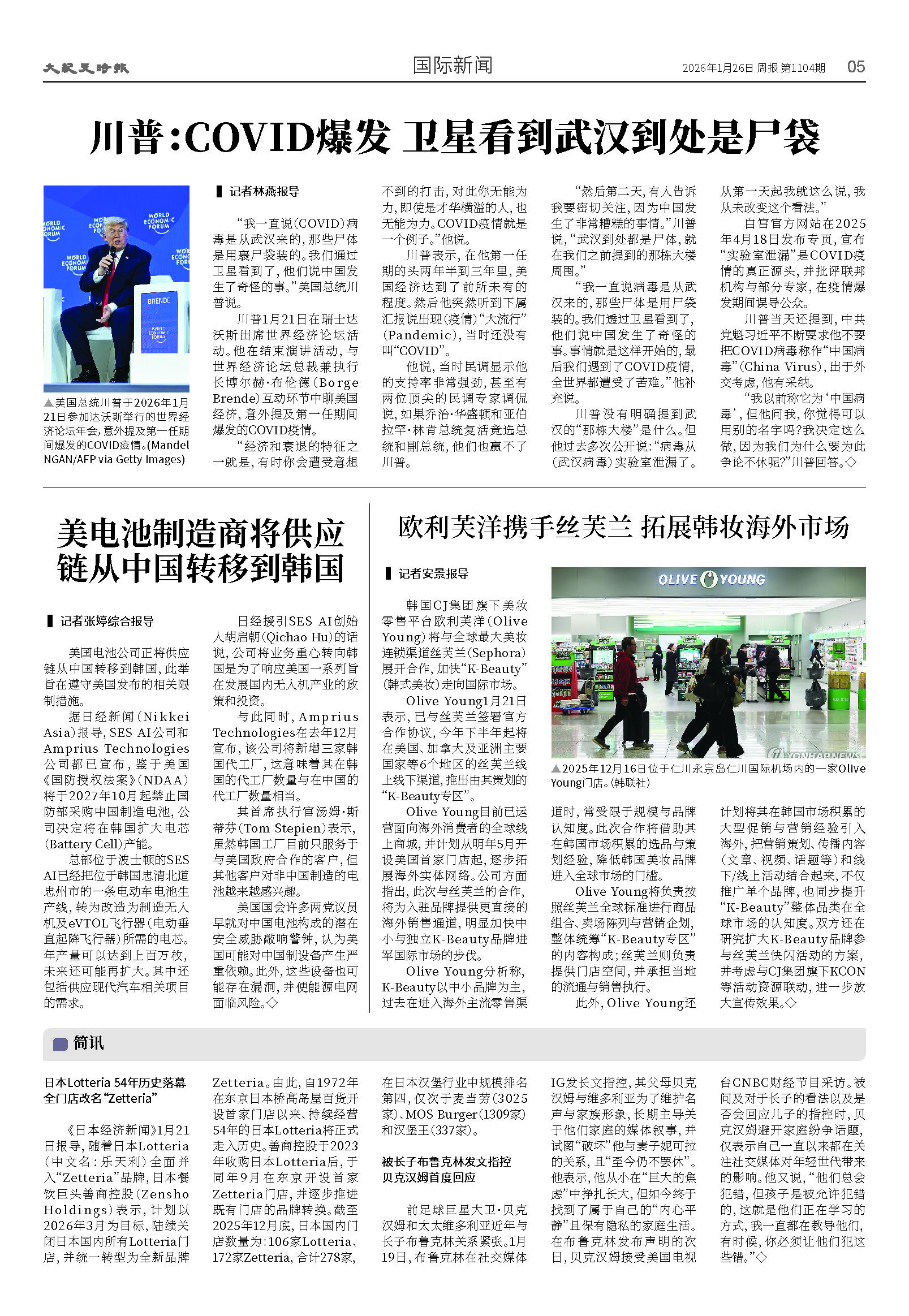20260126-1104_페이지_05.jpg