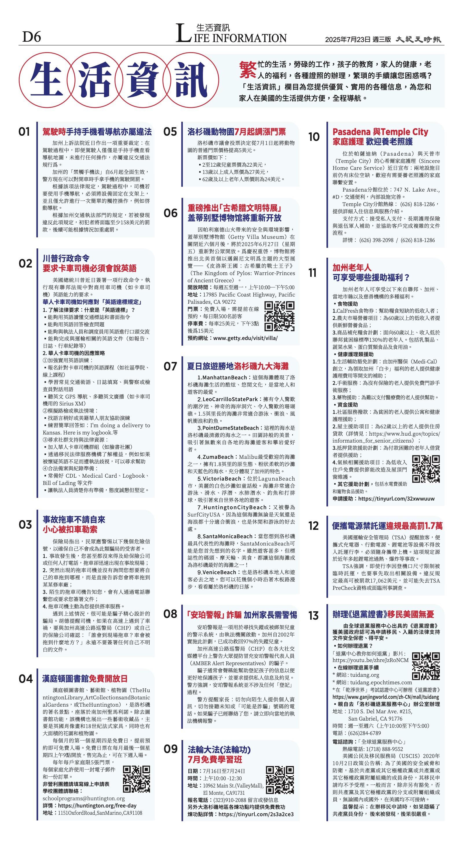 djylax_1561C_20250723_36.jpg