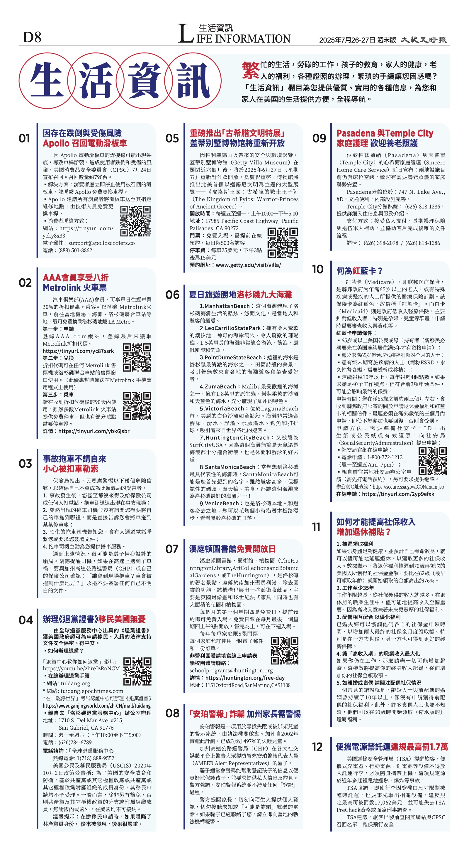 djylax_1561F_20250726_40.jpg