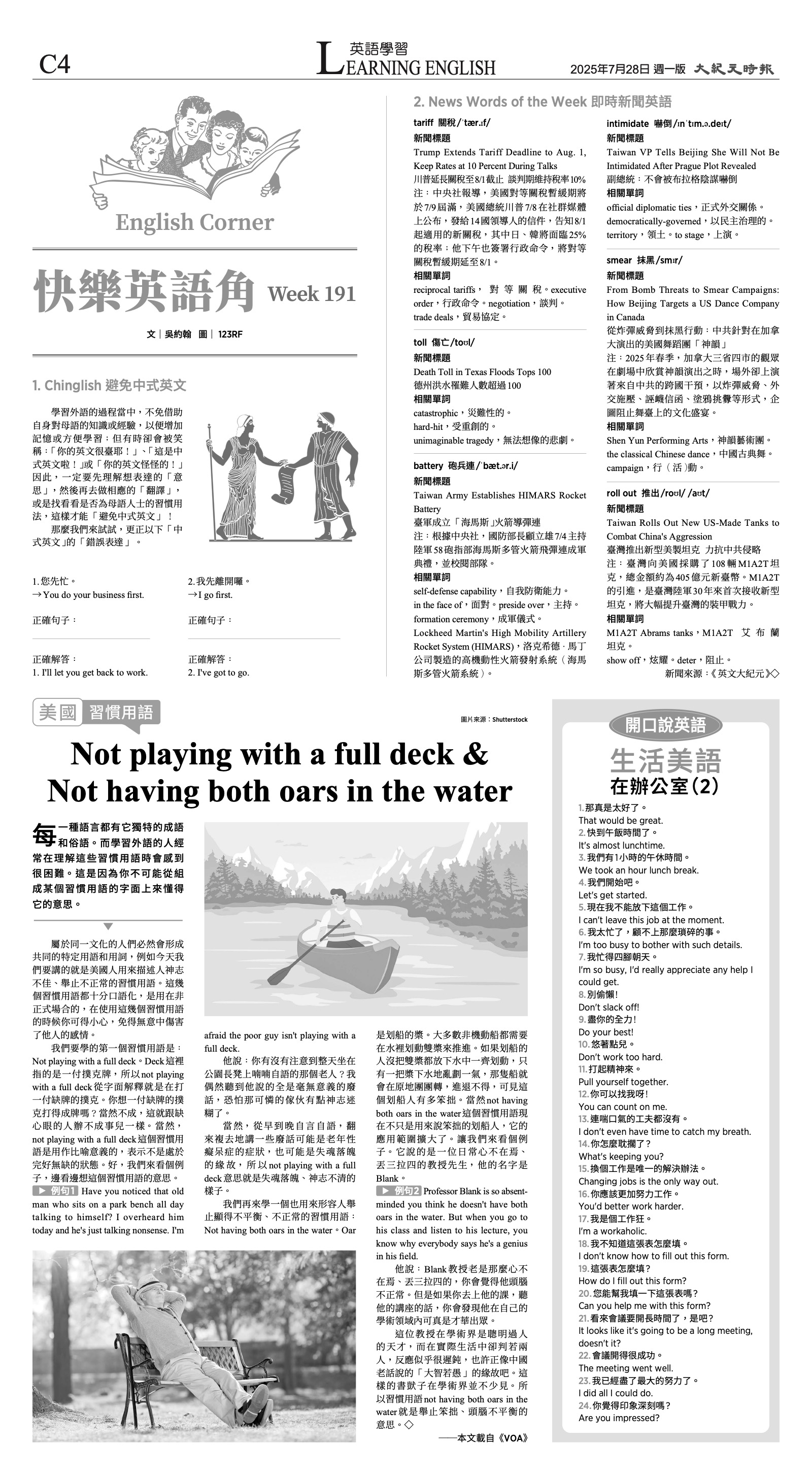 djylax_1562A_20250728_28.jpg