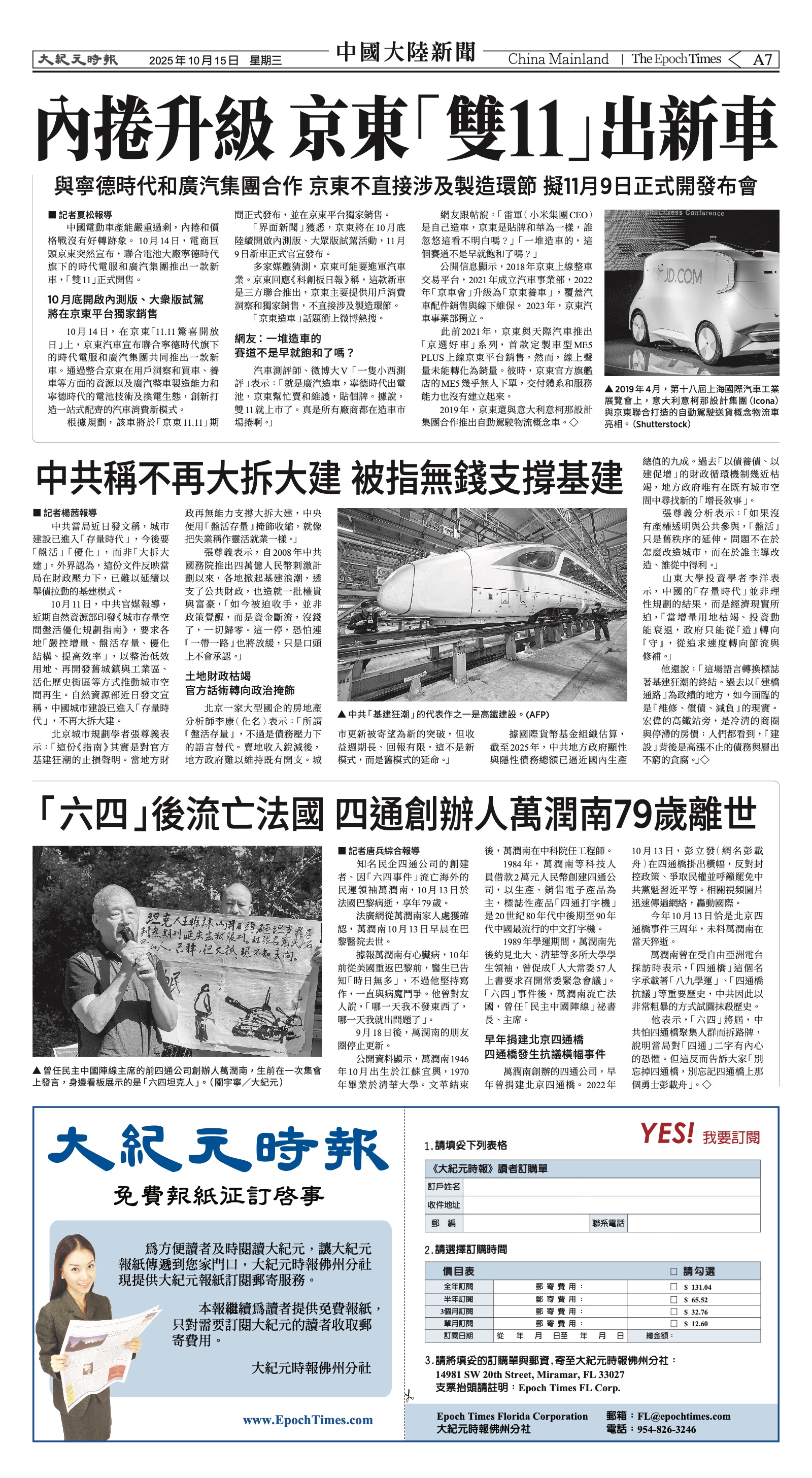 EpochTimesFL_20251015_A07.jpg