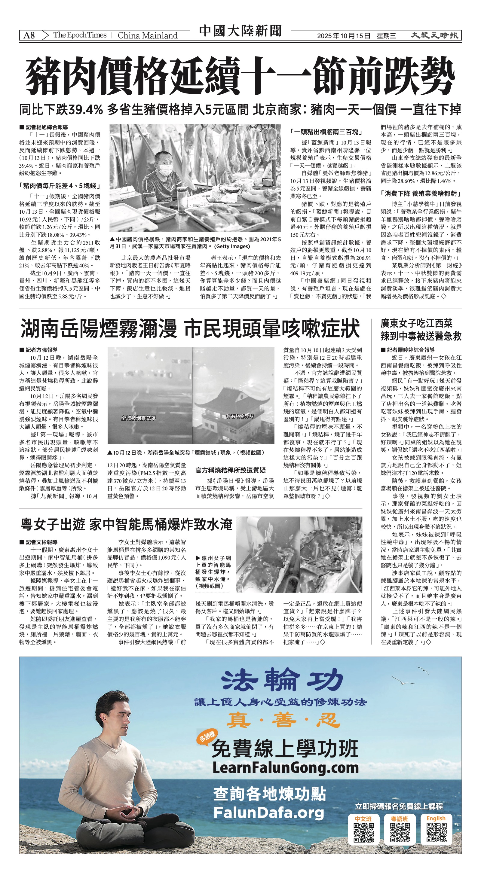 EpochTimesFL_20251015_A08.jpg