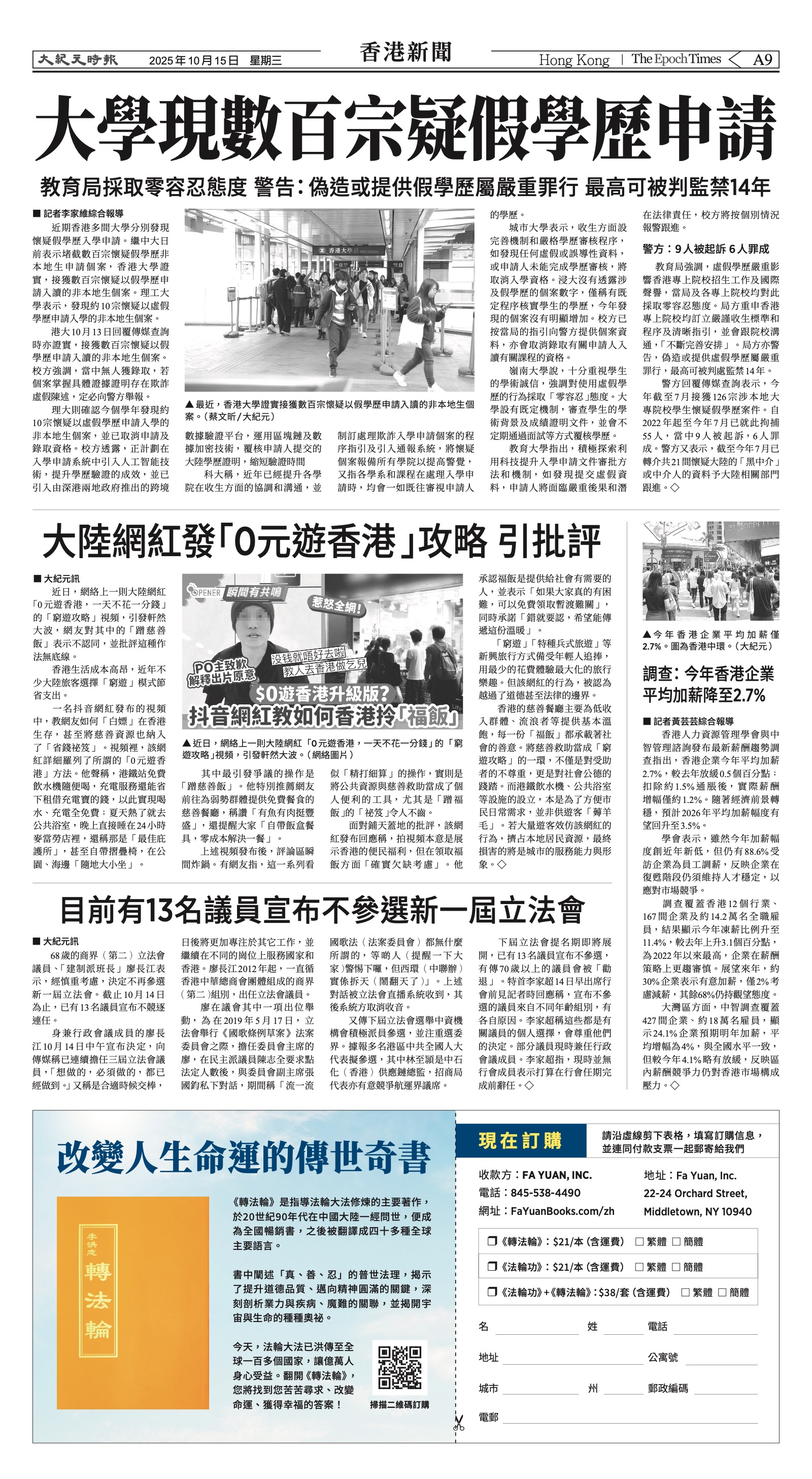 EpochTimesFL_20251015_A09.jpg