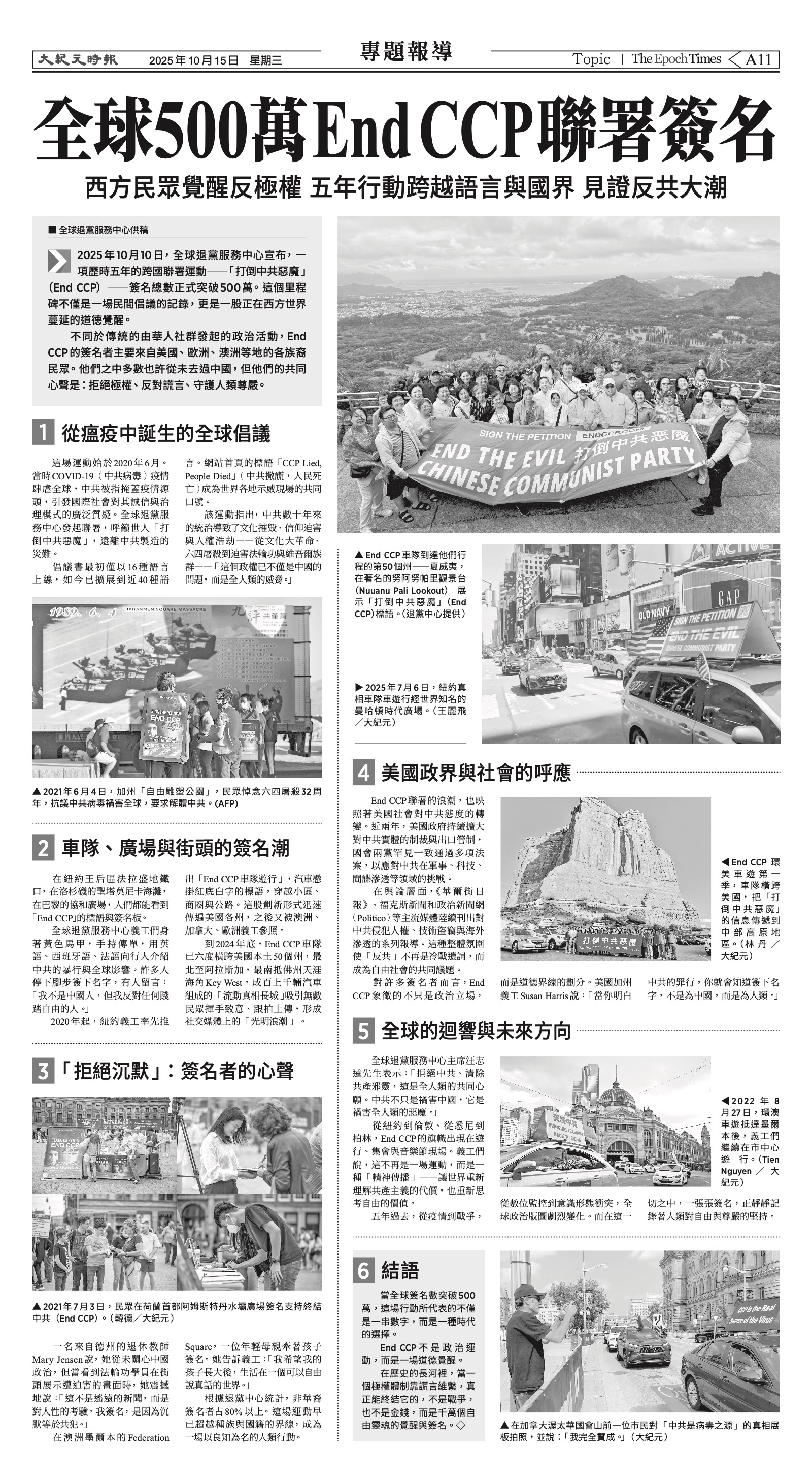 EpochTimesFL_20251015_A11.jpg