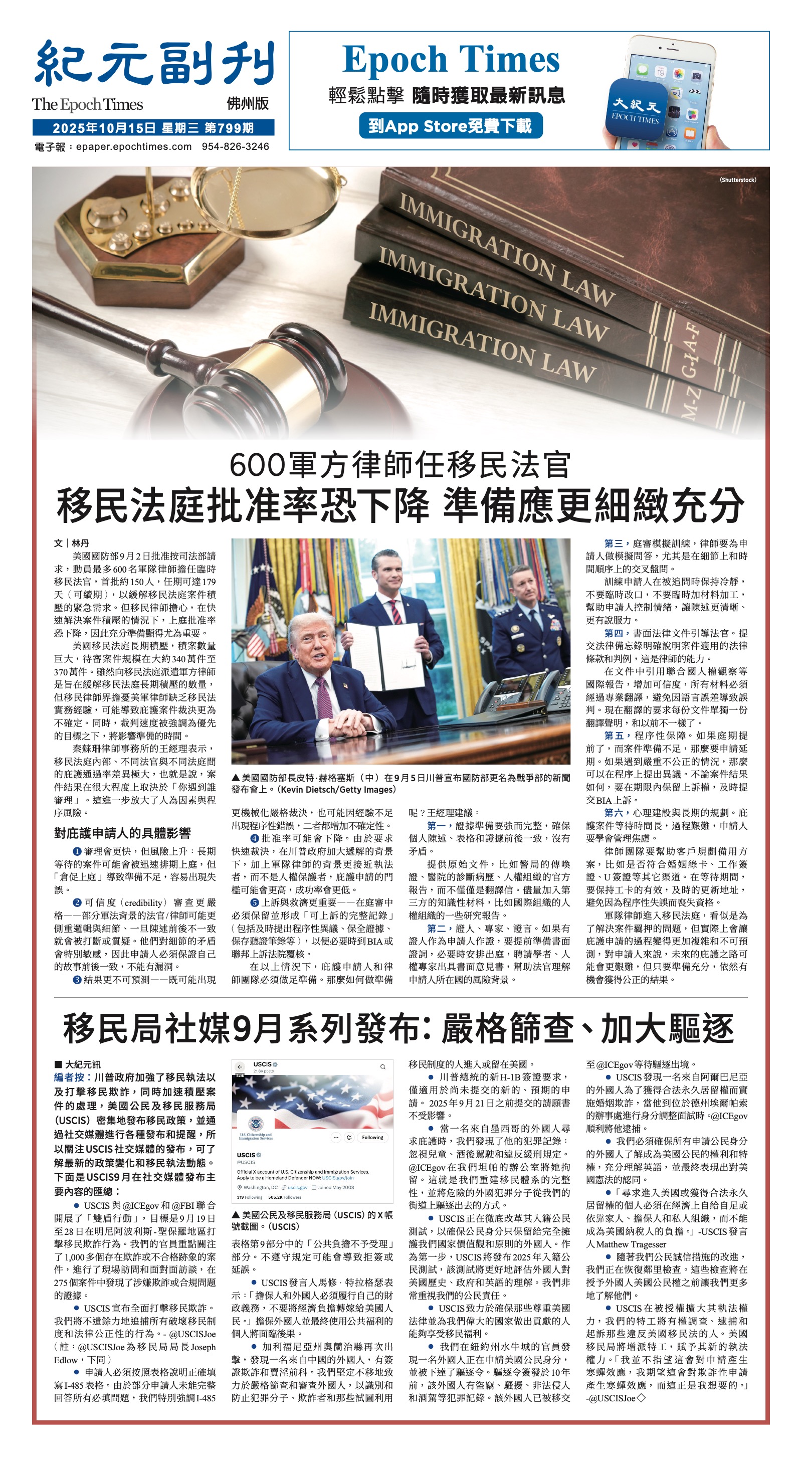 EpochTimesFL_20251015_B01.jpg